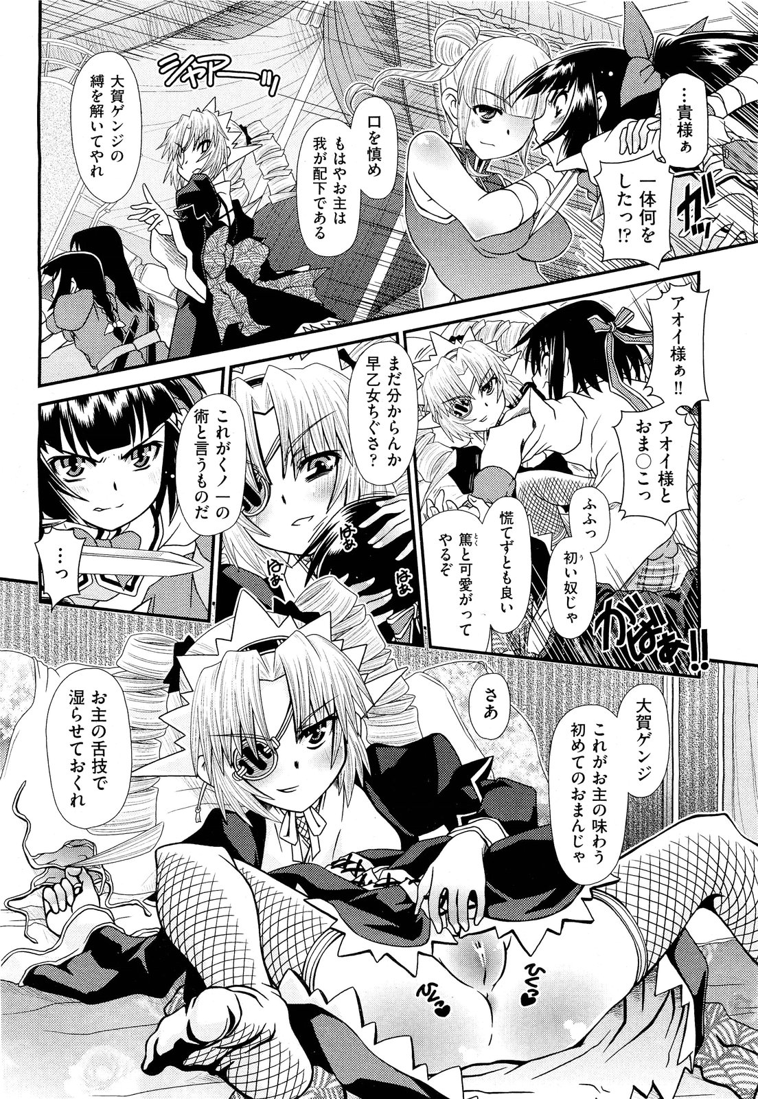 COMIC 阿吽 2011年9月号