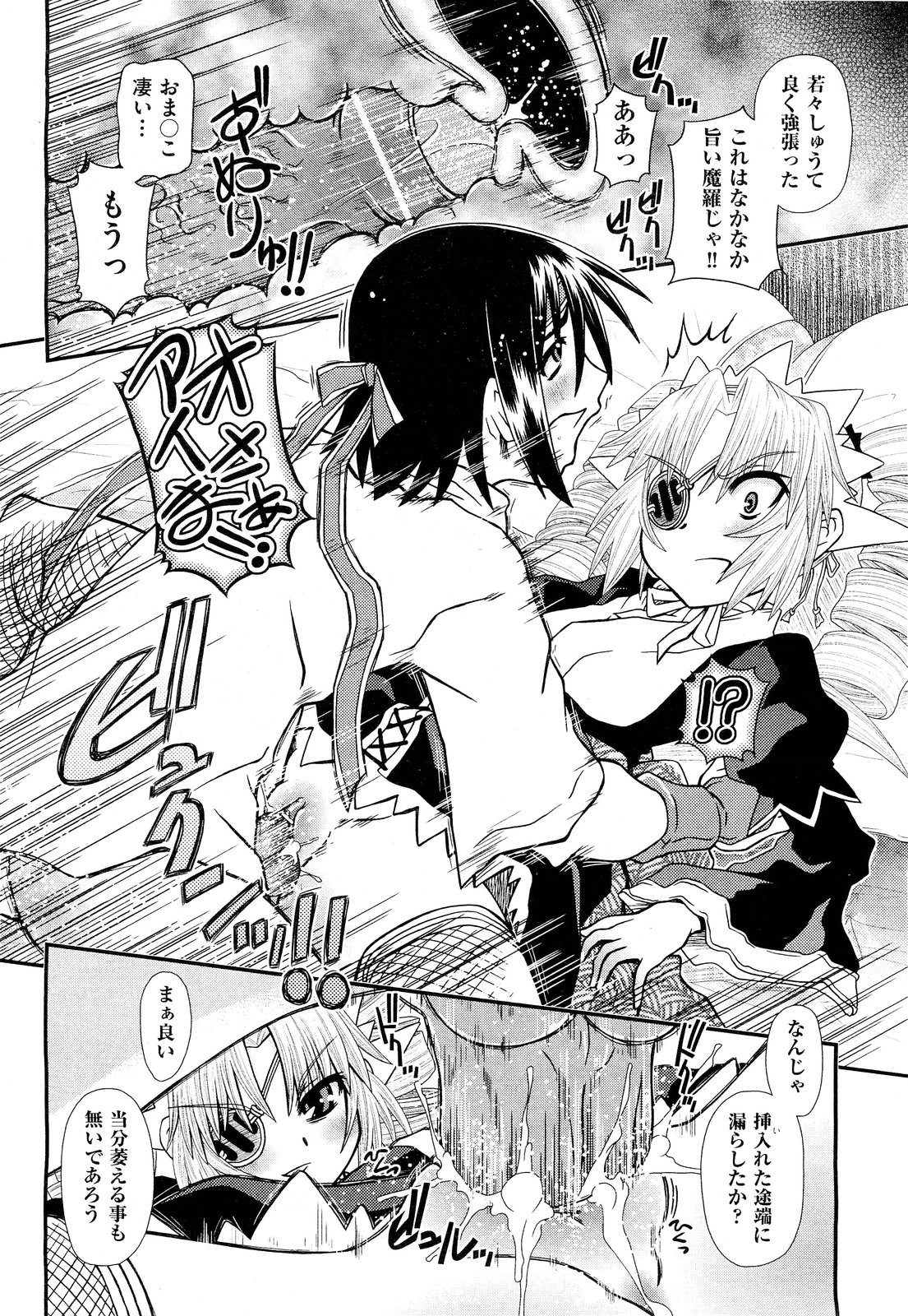 COMIC 阿吽 2011年9月号