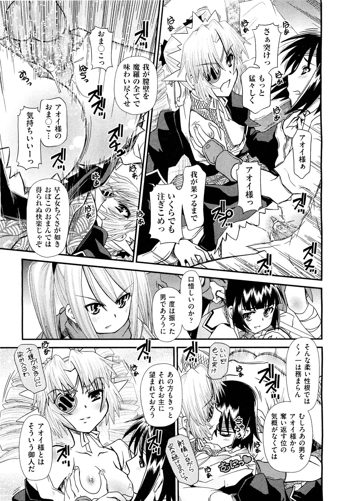 COMIC 阿吽 2011年9月号