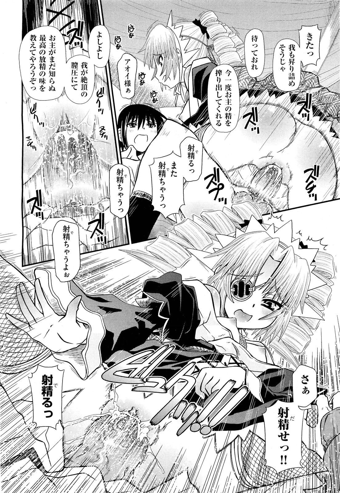 COMIC 阿吽 2011年9月号