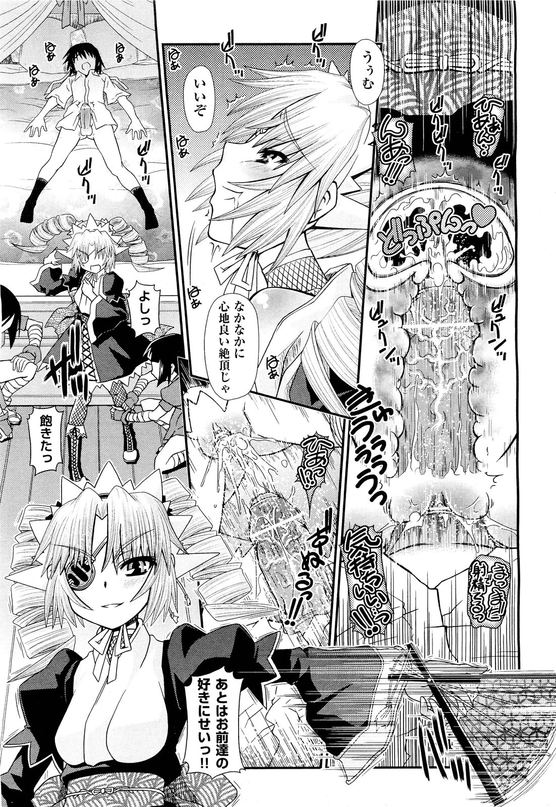 COMIC 阿吽 2011年9月号