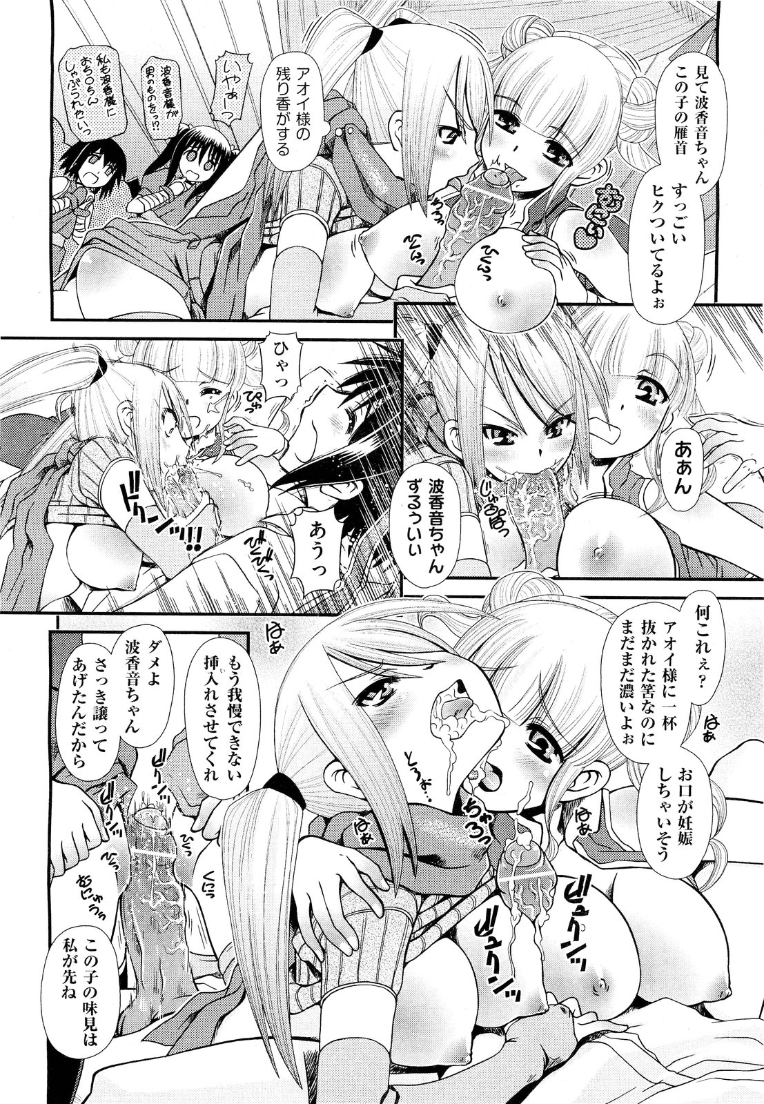 COMIC 阿吽 2011年9月号