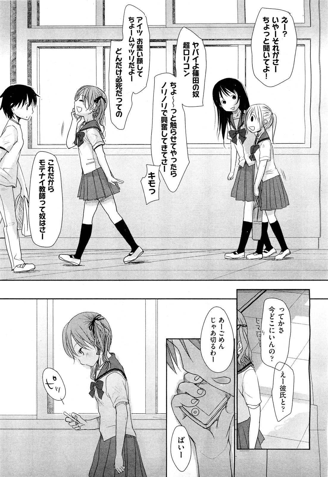 COMIC 阿吽 2011年9月号