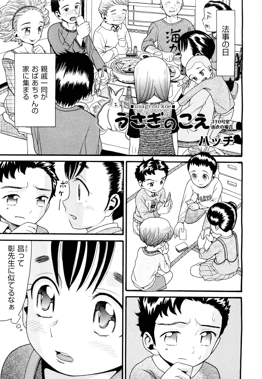 COMIC 阿吽 2011年9月号