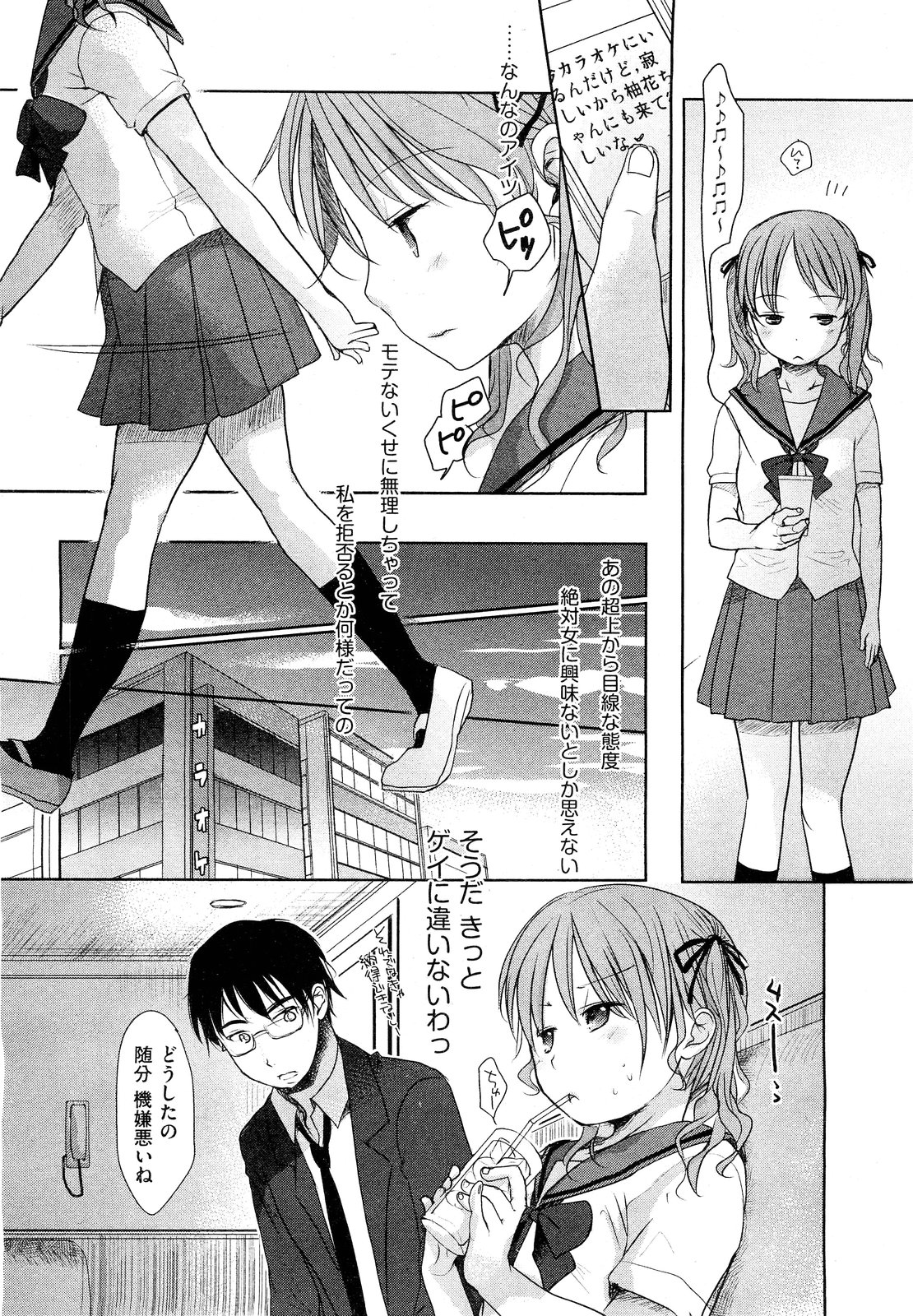 COMIC 阿吽 2011年9月号