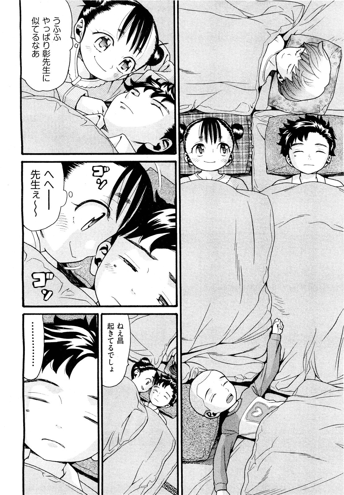 COMIC 阿吽 2011年9月号