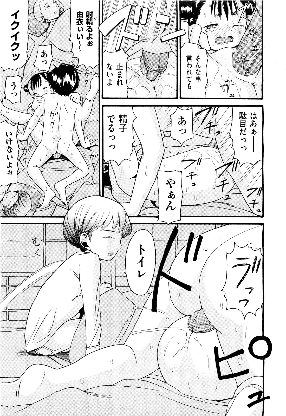 COMIC 阿吽 2011年9月号