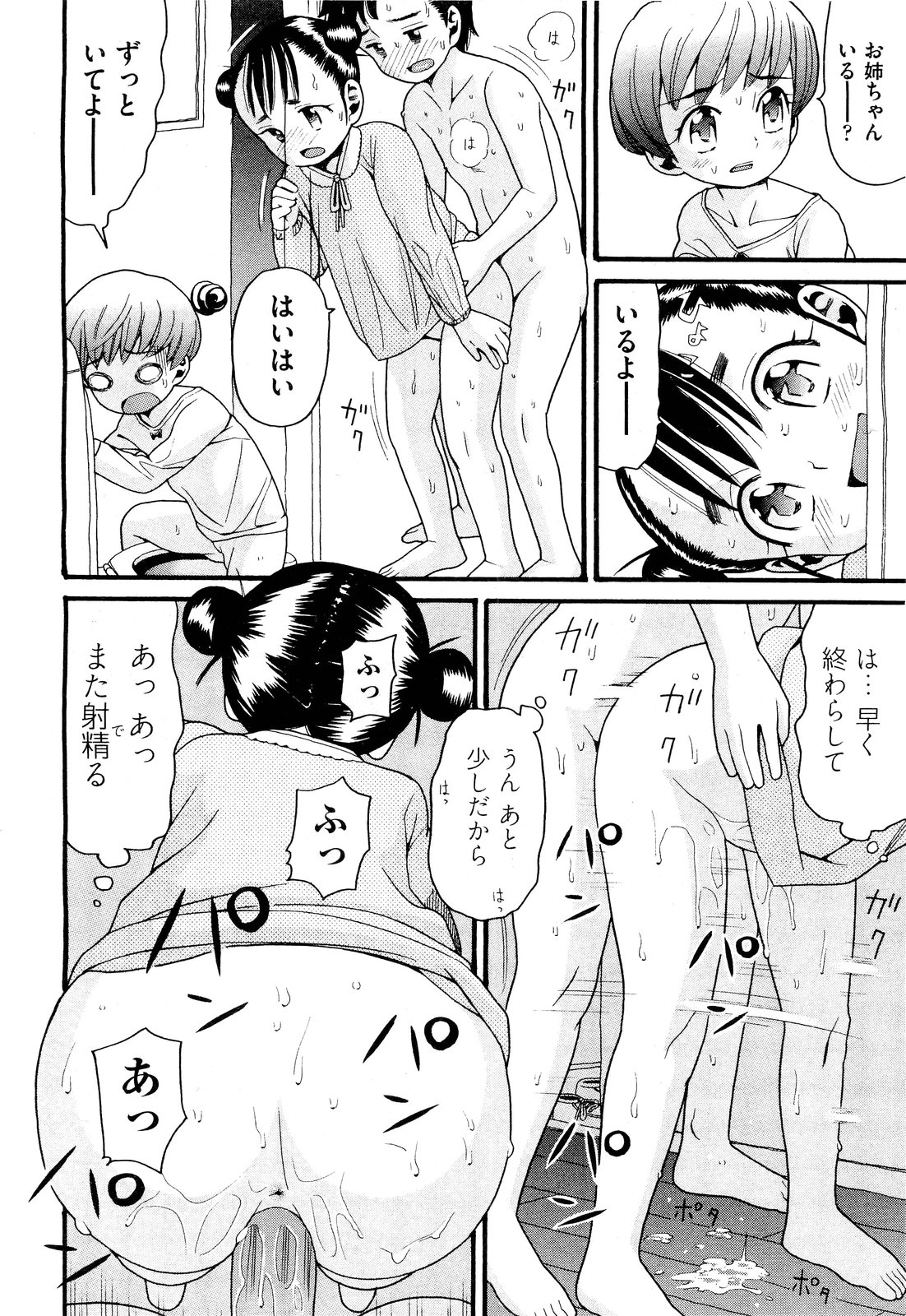 COMIC 阿吽 2011年9月号