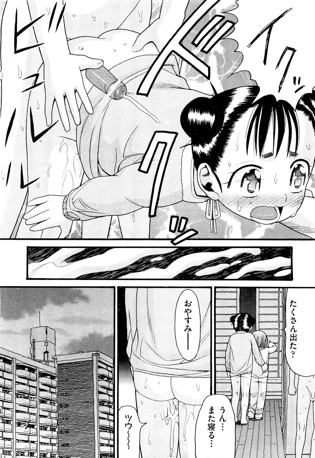 COMIC 阿吽 2011年9月号