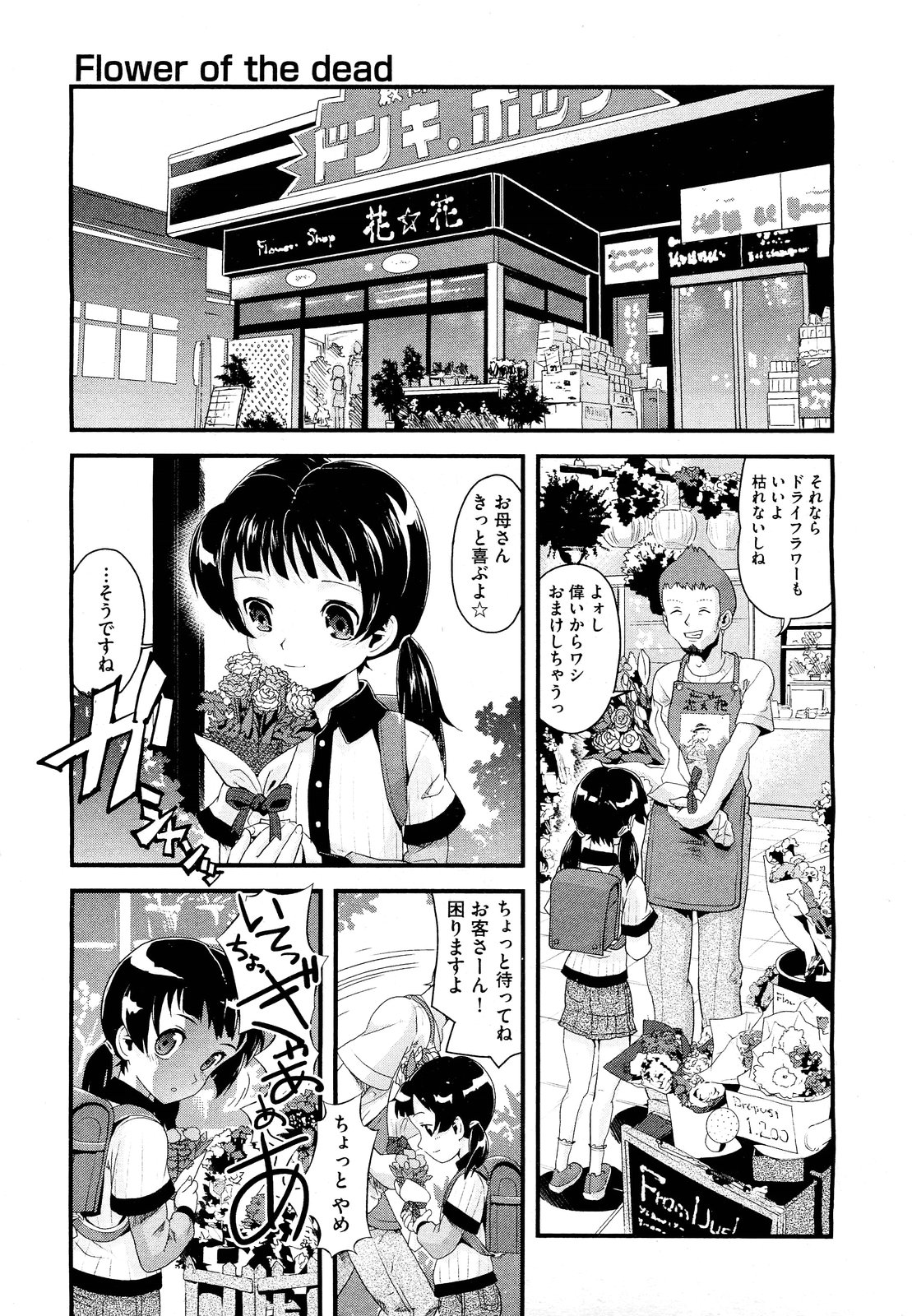 COMIC 阿吽 2011年9月号