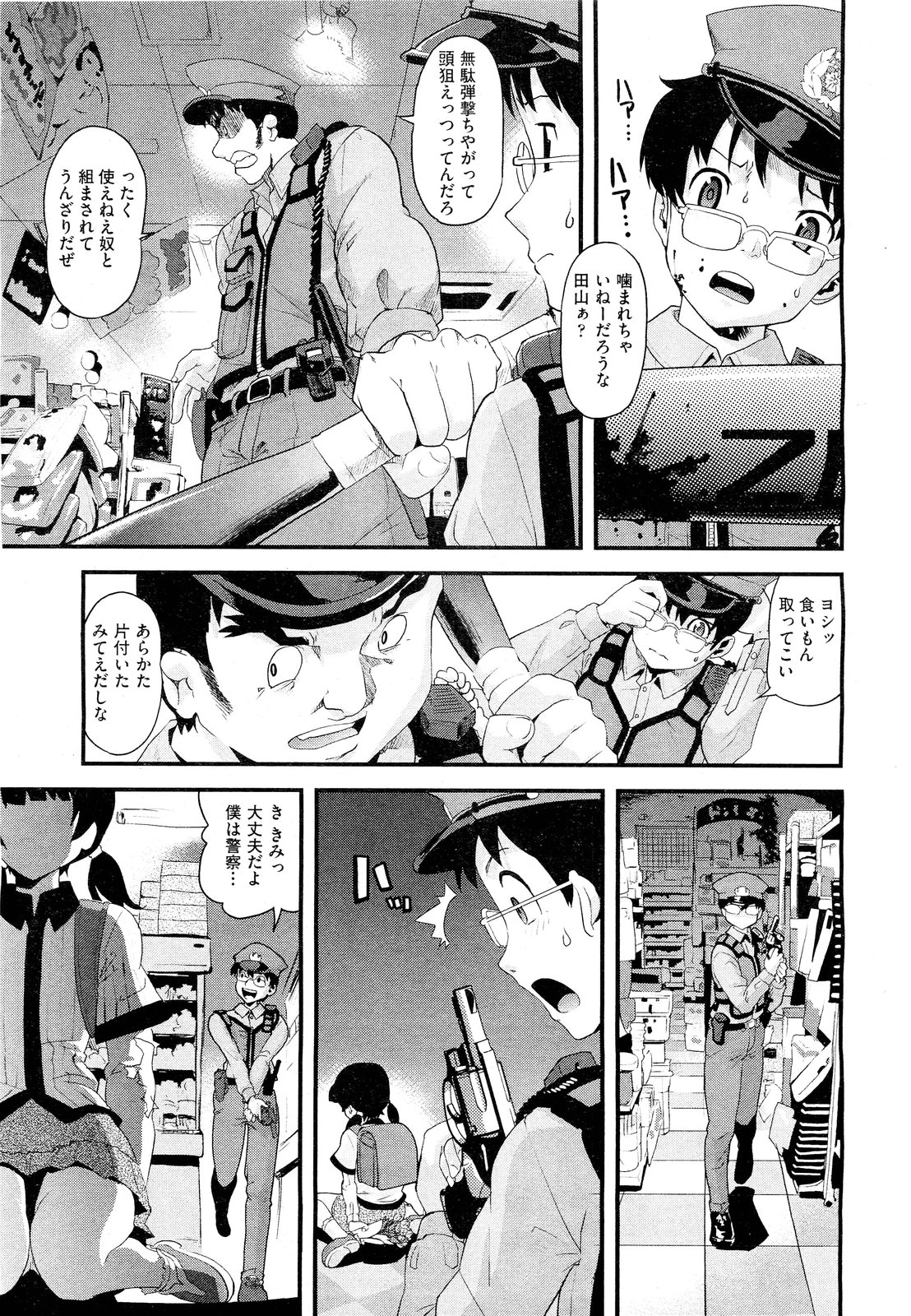 COMIC 阿吽 2011年9月号