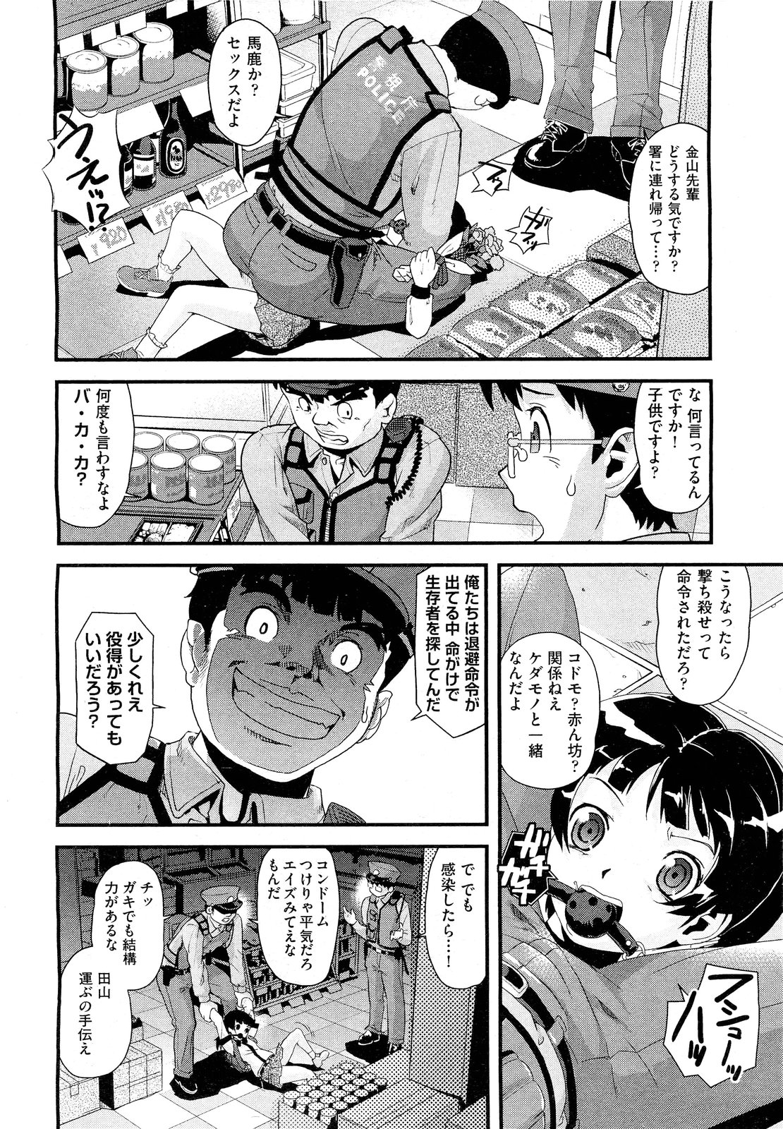 COMIC 阿吽 2011年9月号