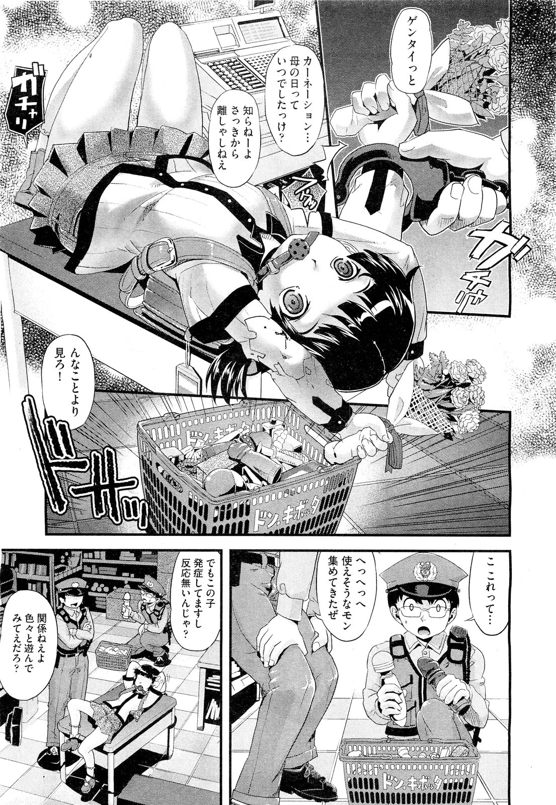 COMIC 阿吽 2011年9月号