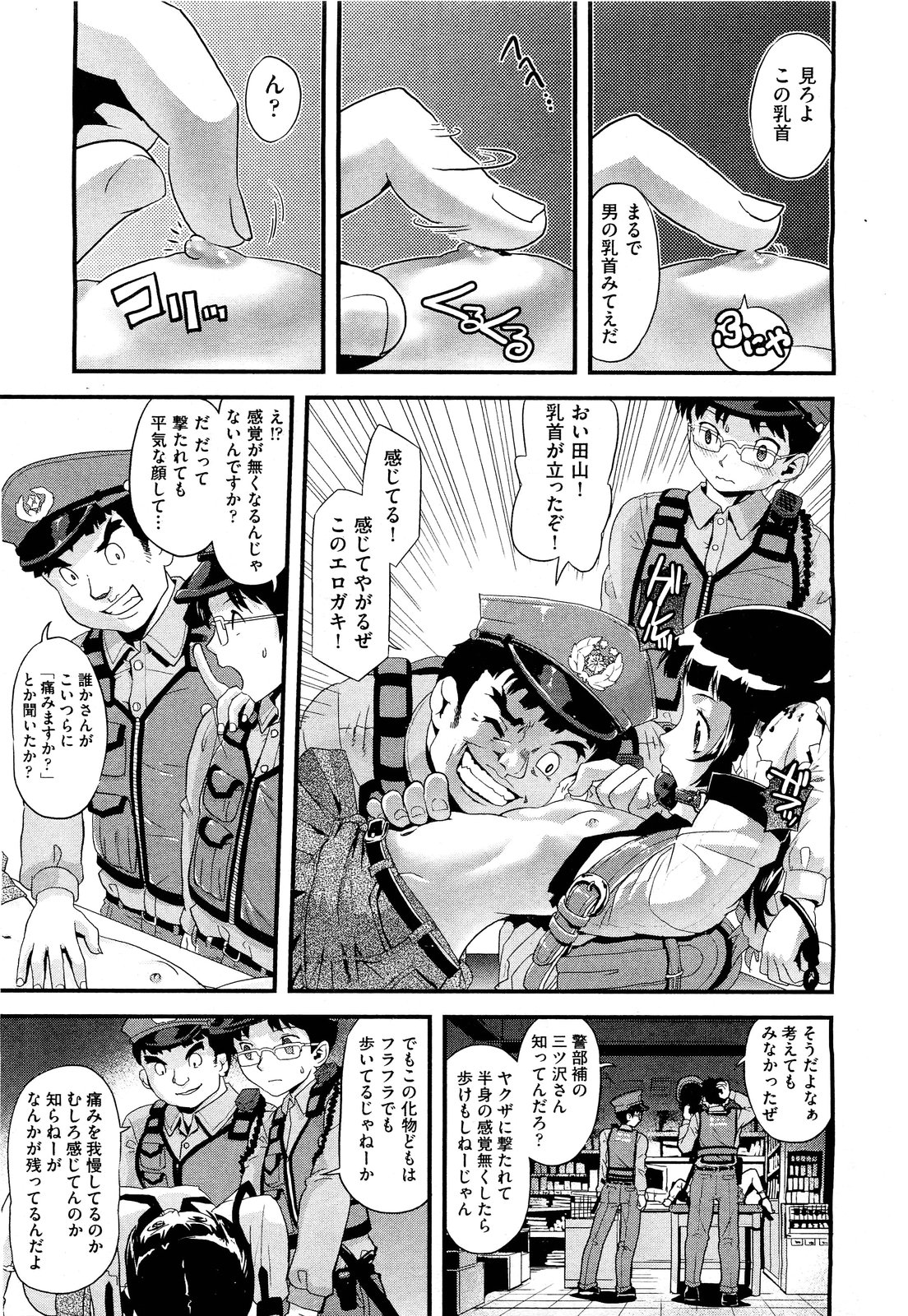 COMIC 阿吽 2011年9月号