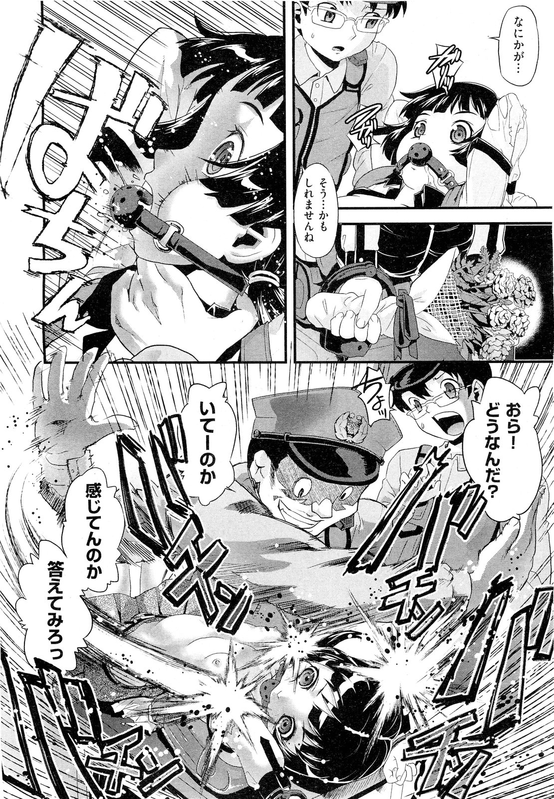 COMIC 阿吽 2011年9月号