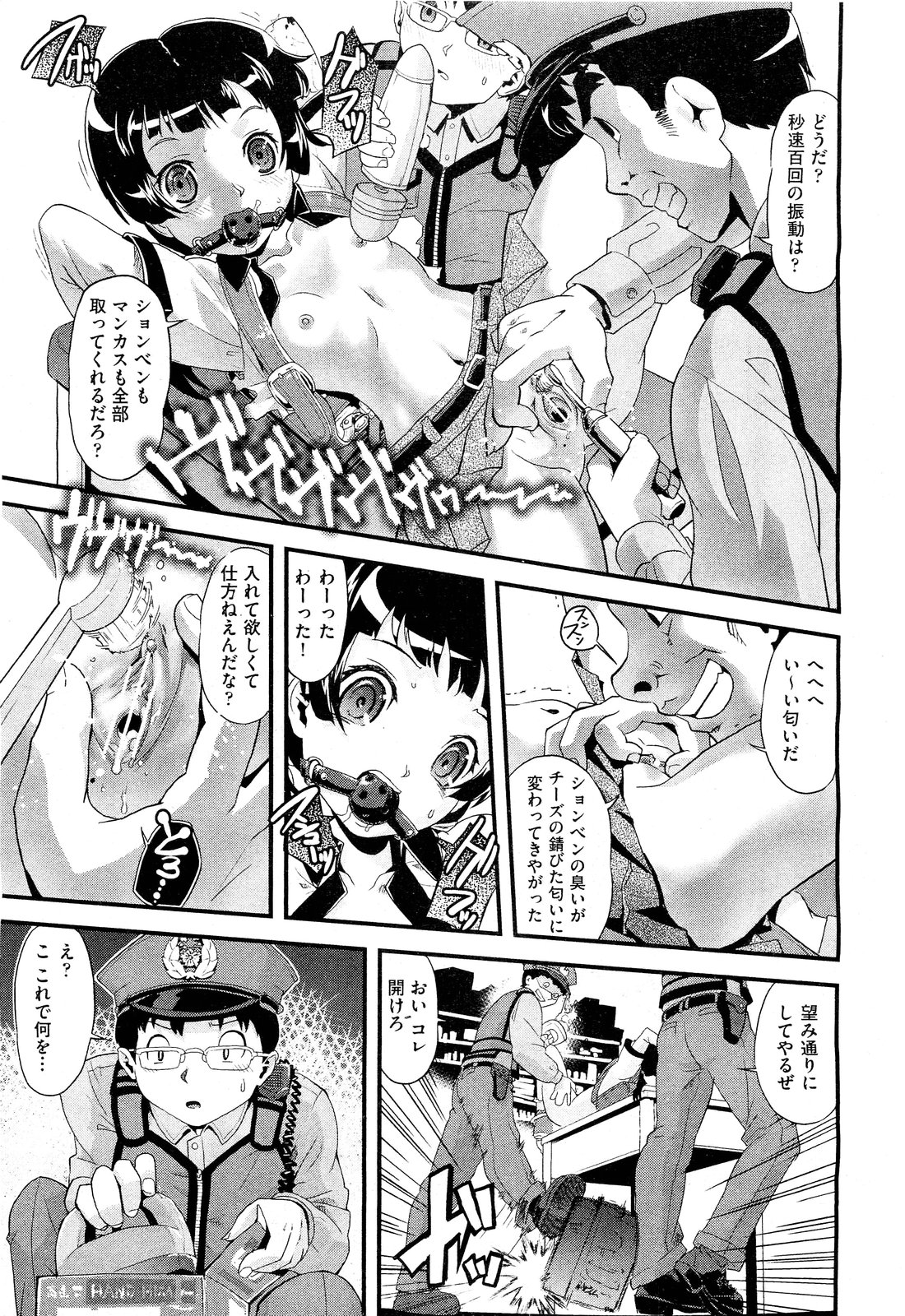 COMIC 阿吽 2011年9月号