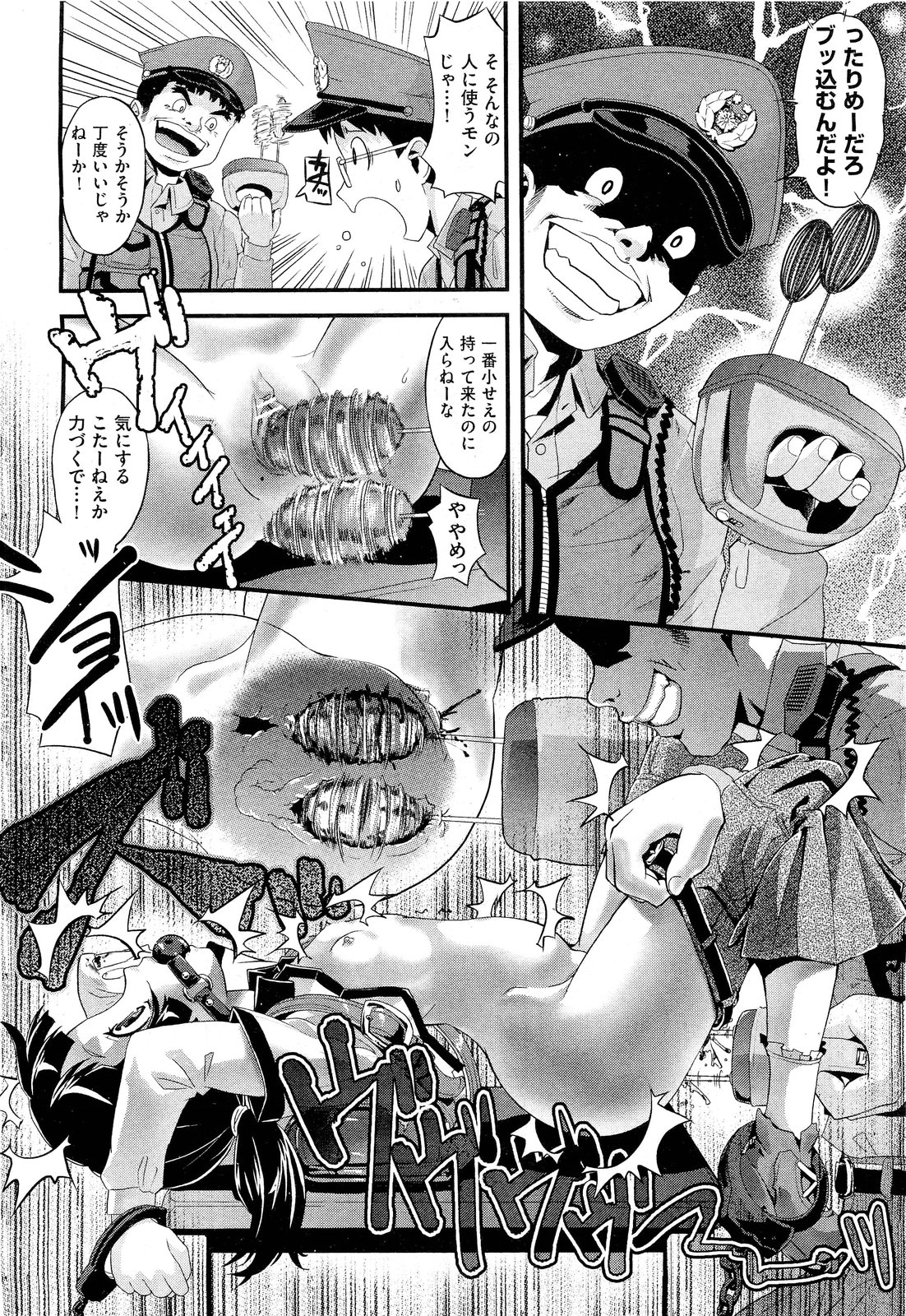 COMIC 阿吽 2011年9月号