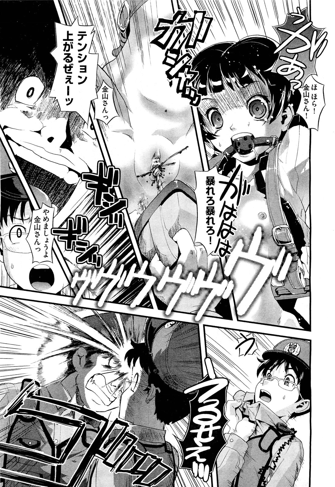 COMIC 阿吽 2011年9月号