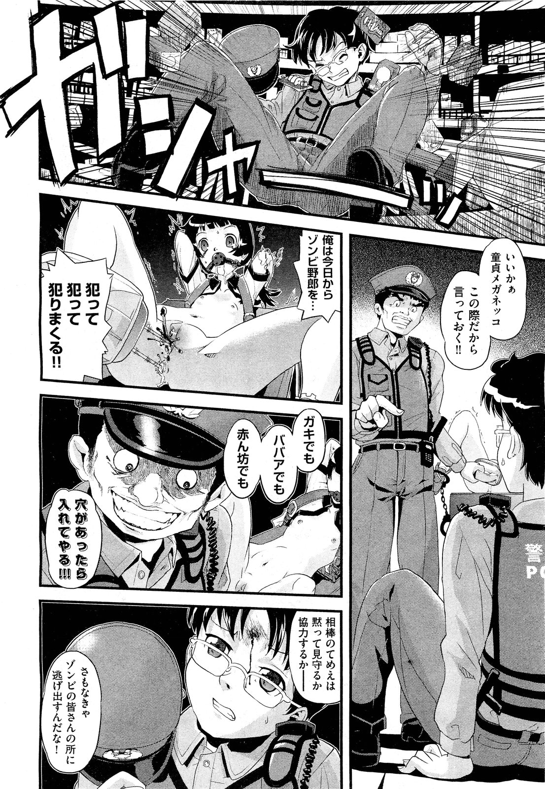 COMIC 阿吽 2011年9月号