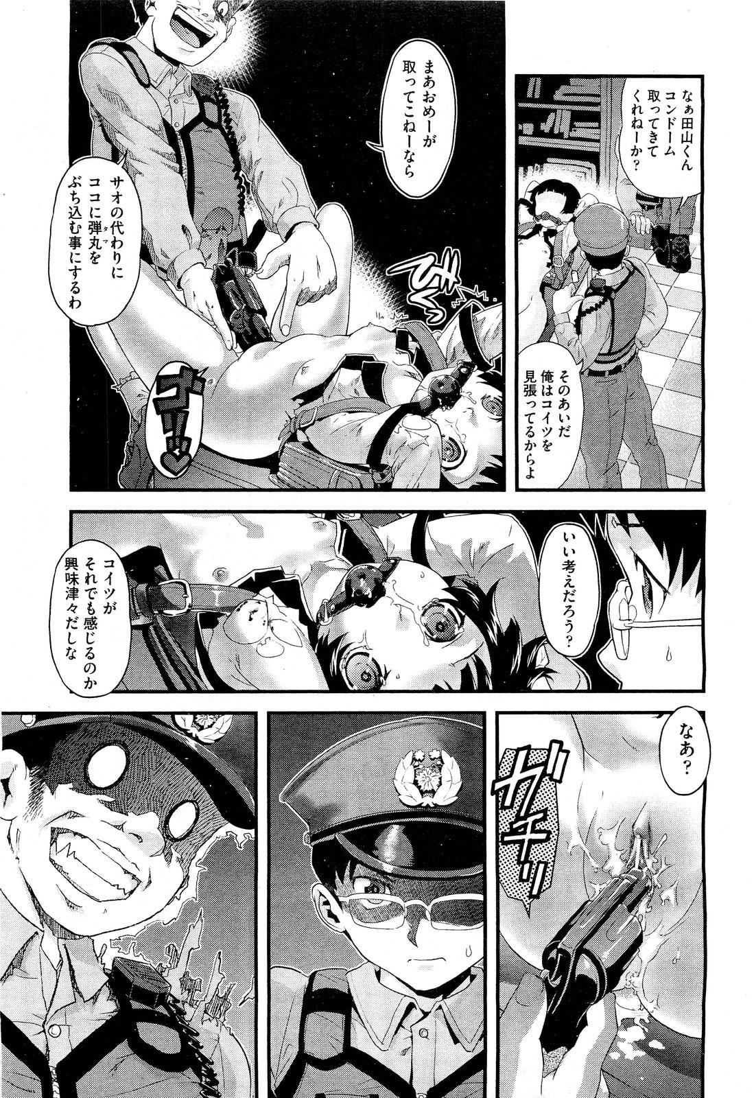 COMIC 阿吽 2011年9月号