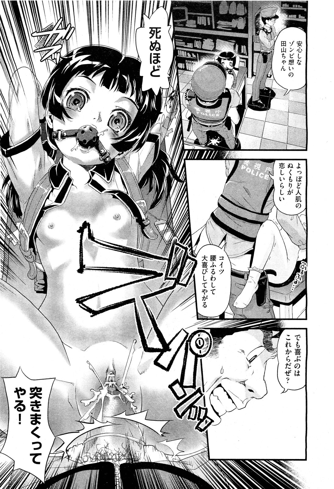 COMIC 阿吽 2011年9月号