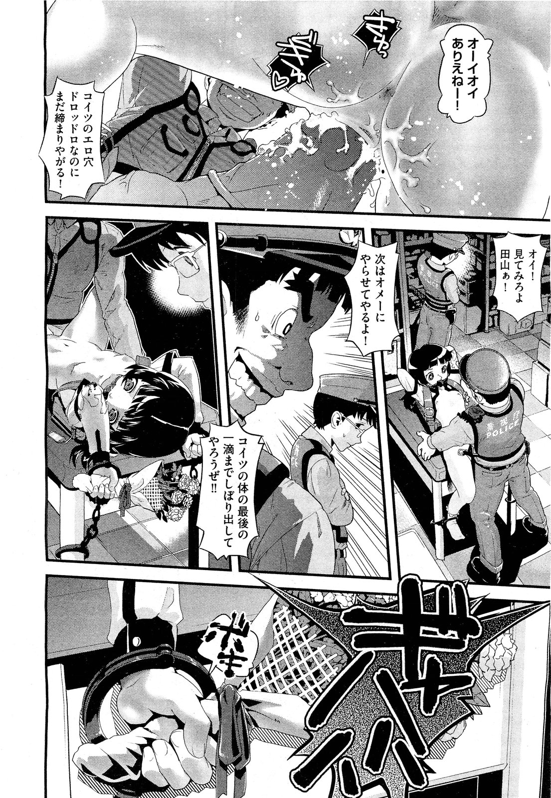 COMIC 阿吽 2011年9月号