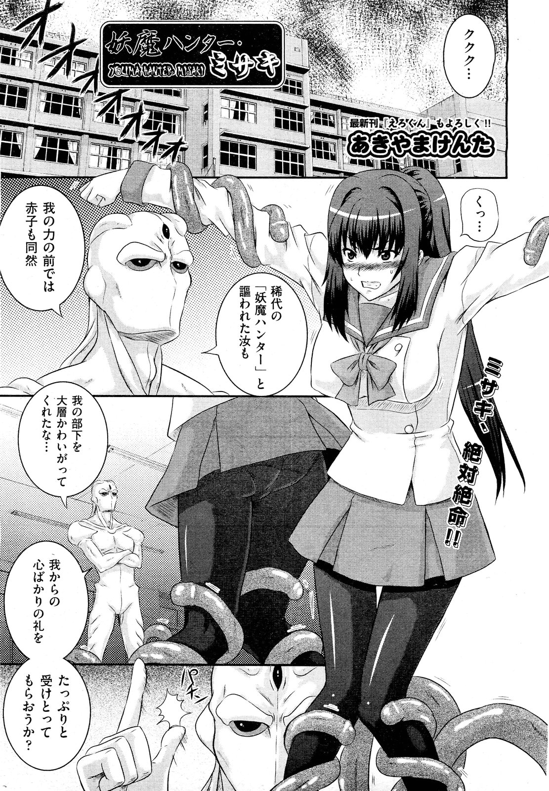 COMIC 阿吽 2011年9月号