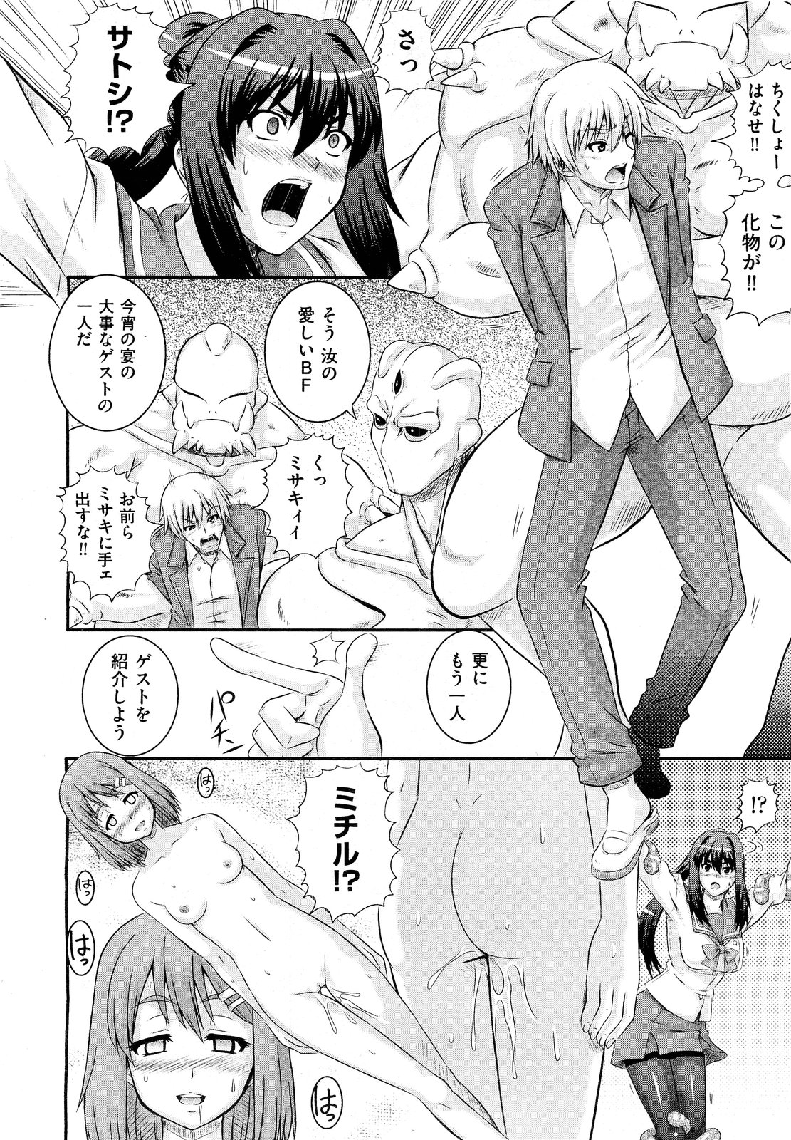 COMIC 阿吽 2011年9月号