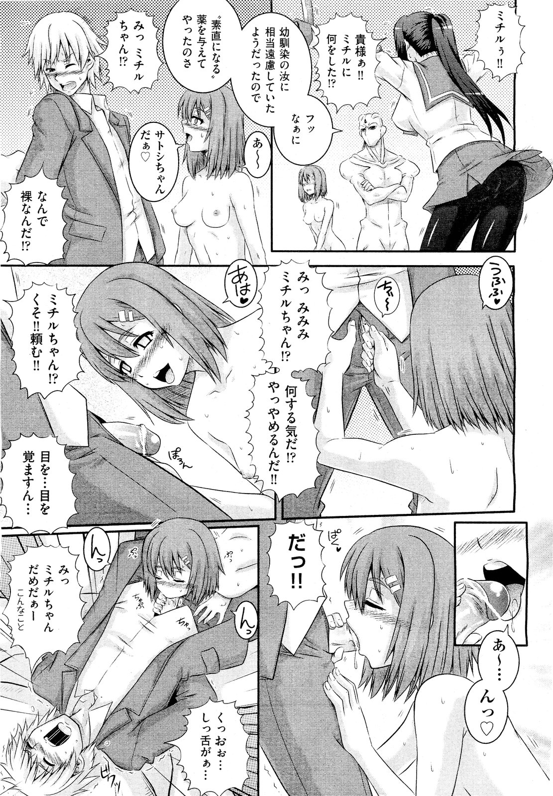 COMIC 阿吽 2011年9月号