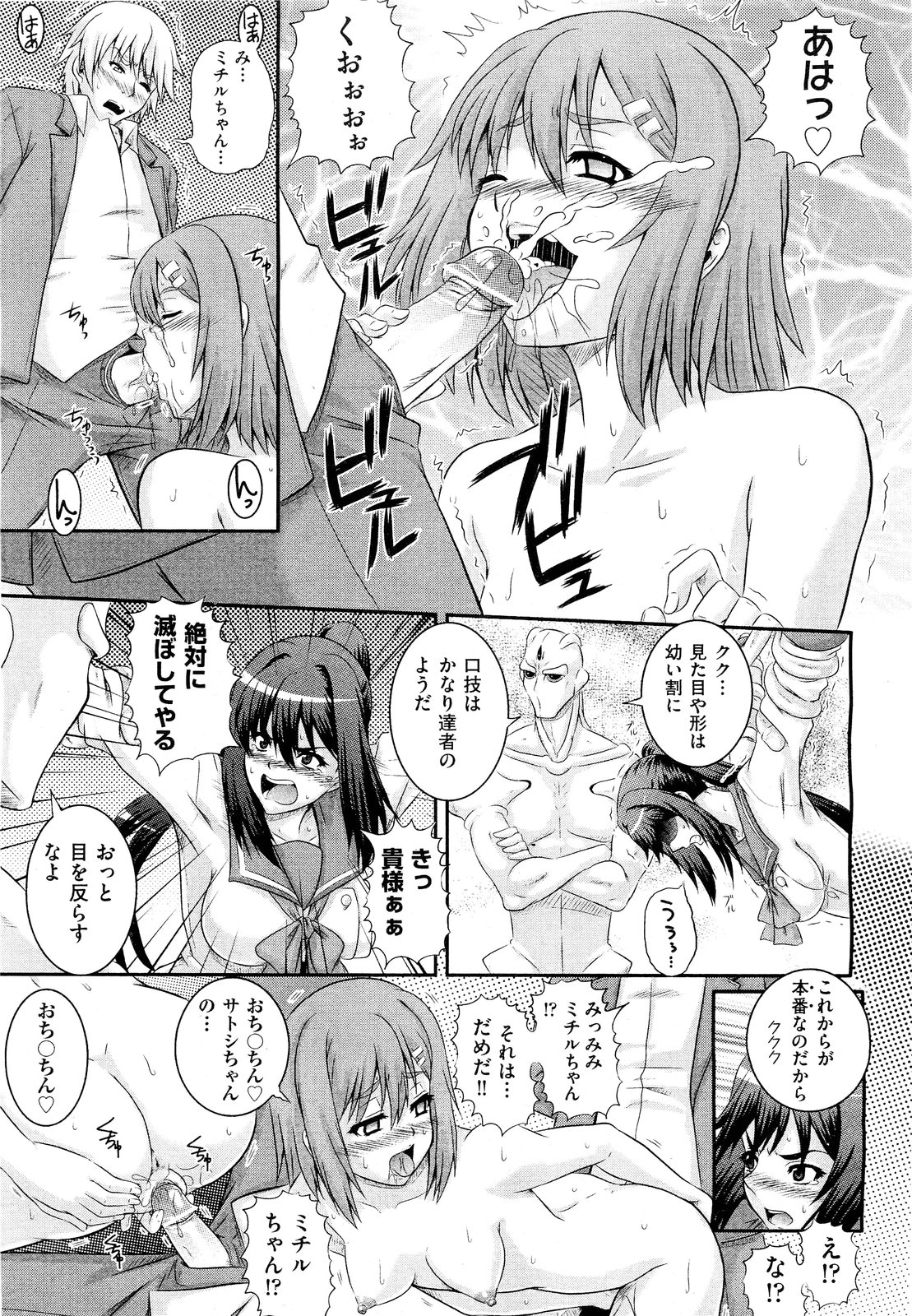 COMIC 阿吽 2011年9月号