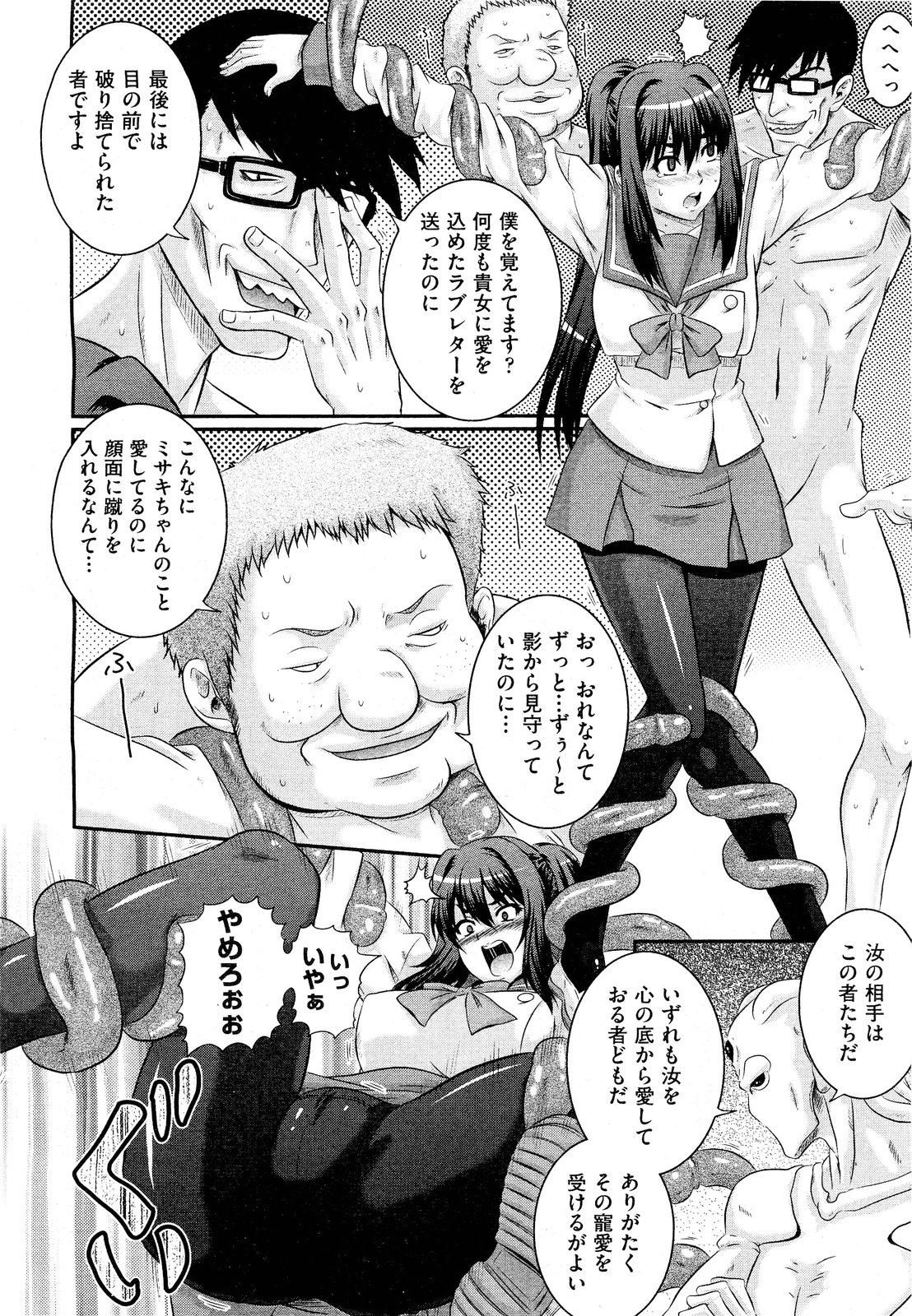 COMIC 阿吽 2011年9月号