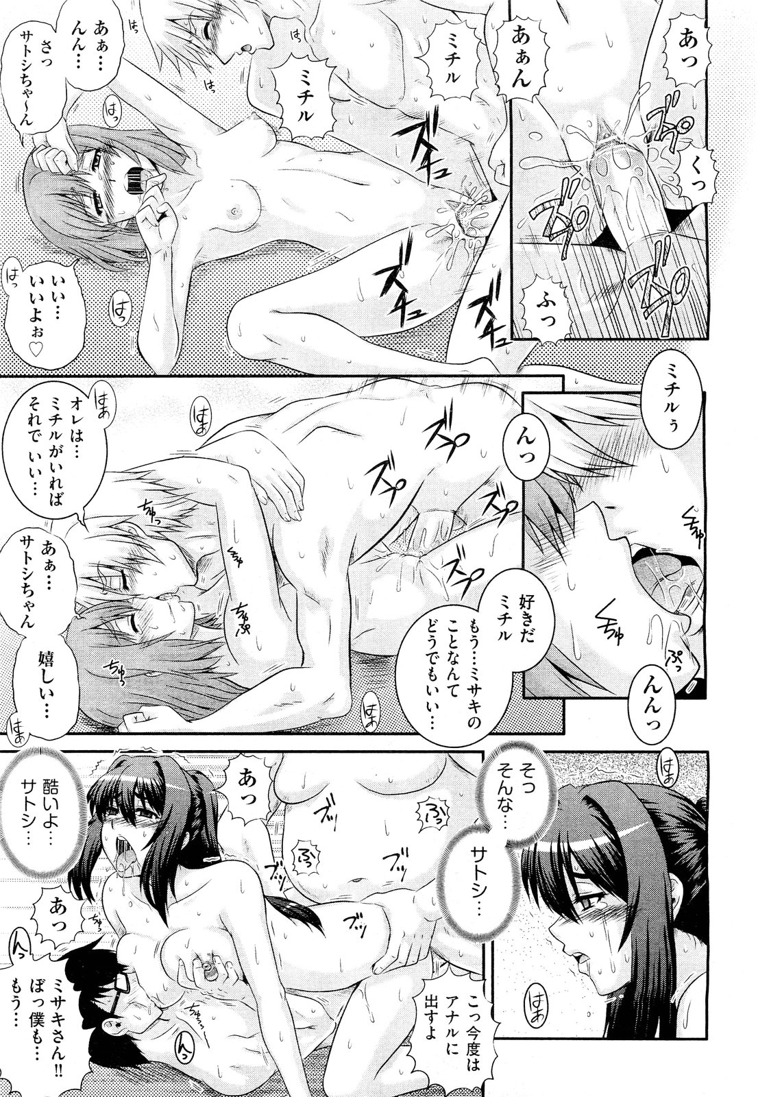 COMIC 阿吽 2011年9月号