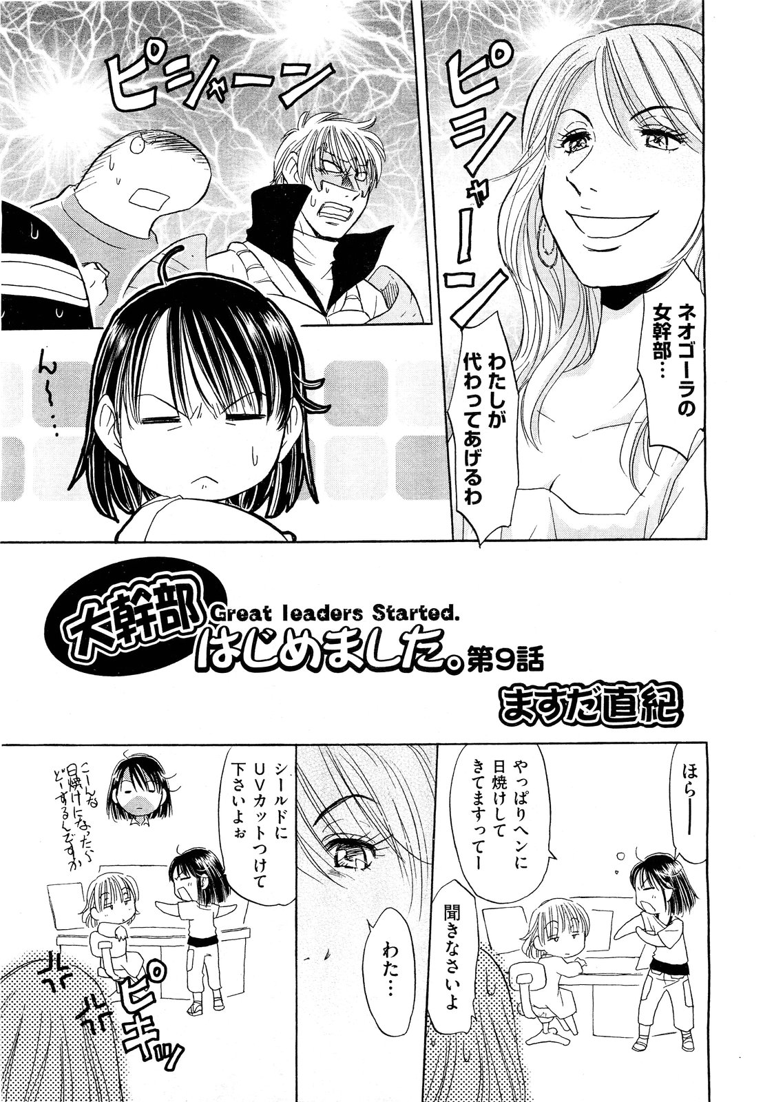 COMIC 阿吽 2011年9月号