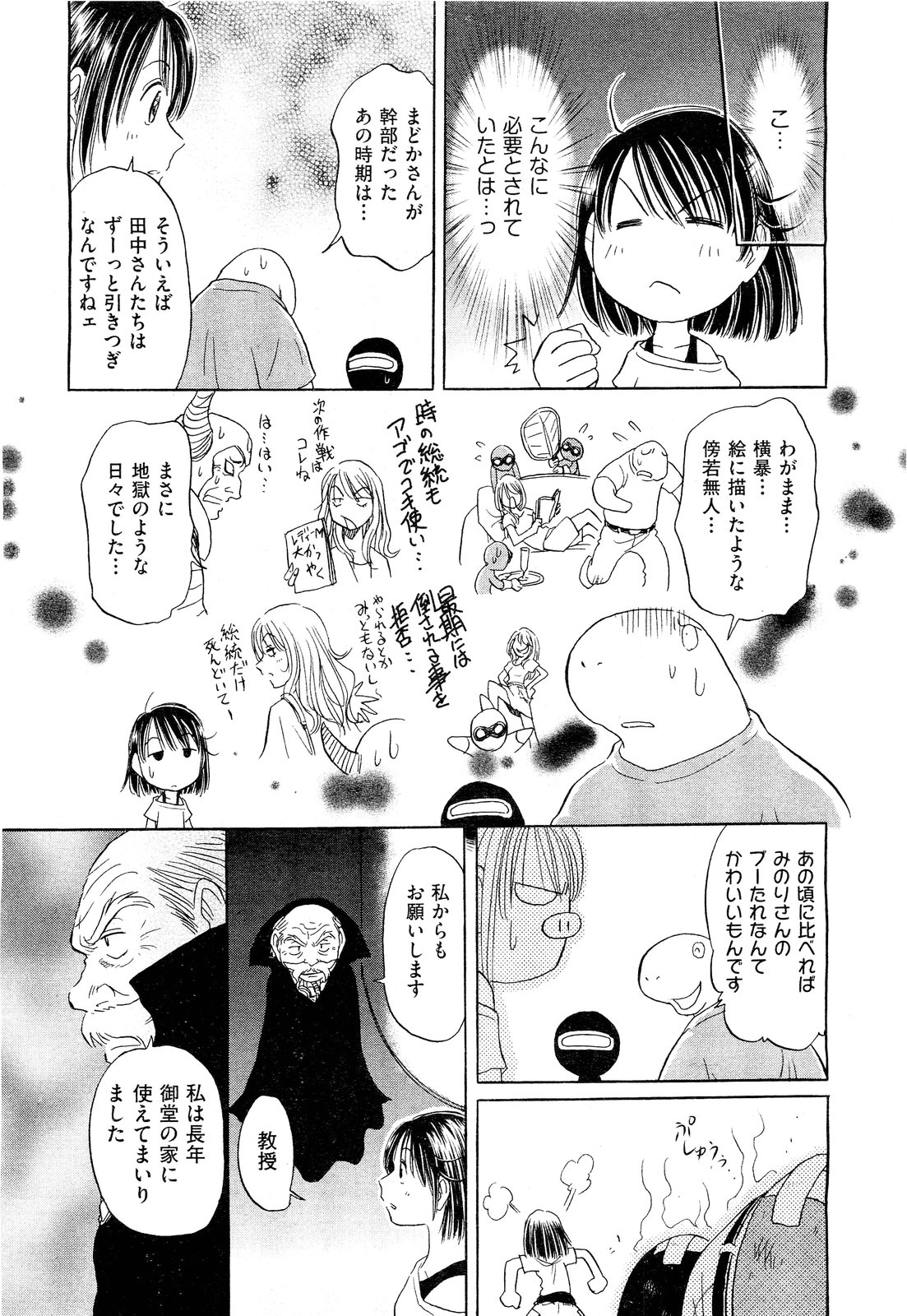 COMIC 阿吽 2011年9月号