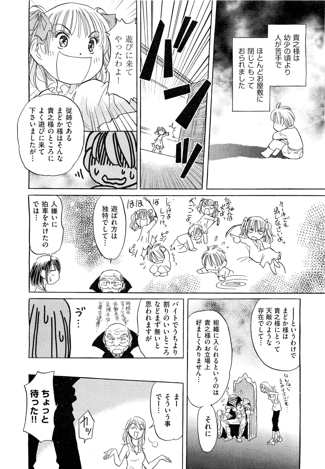 COMIC 阿吽 2011年9月号