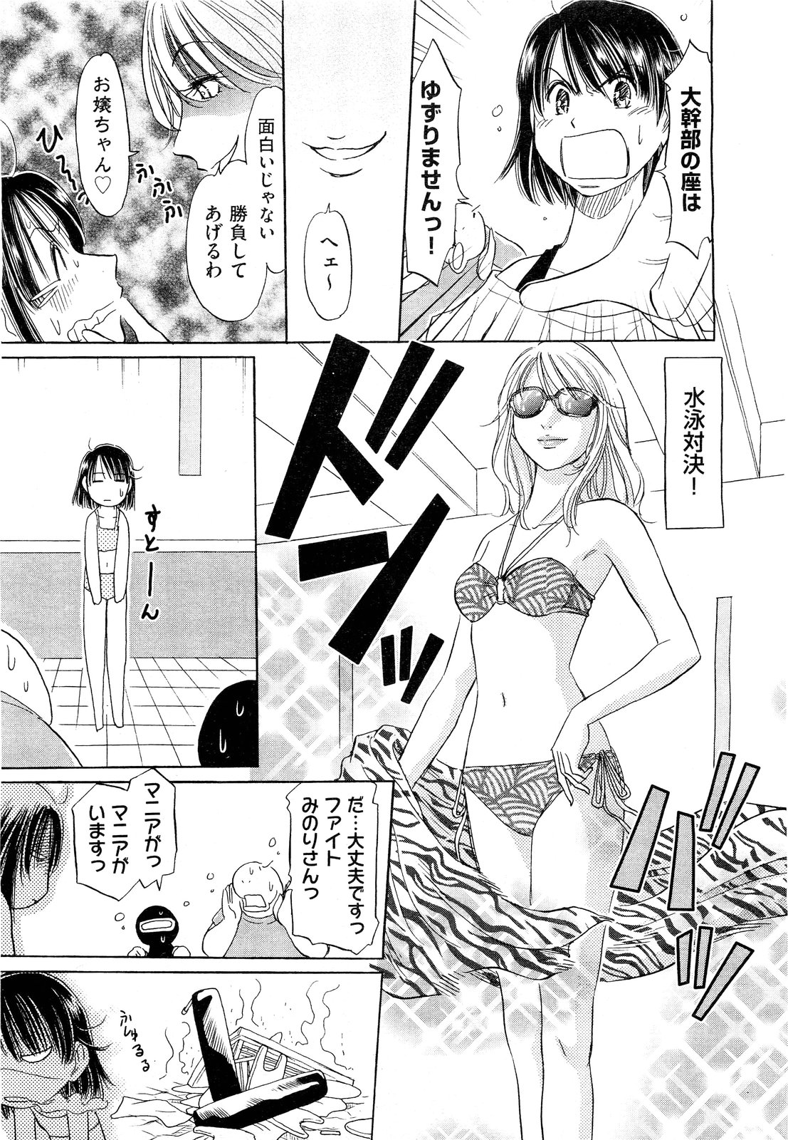 COMIC 阿吽 2011年9月号