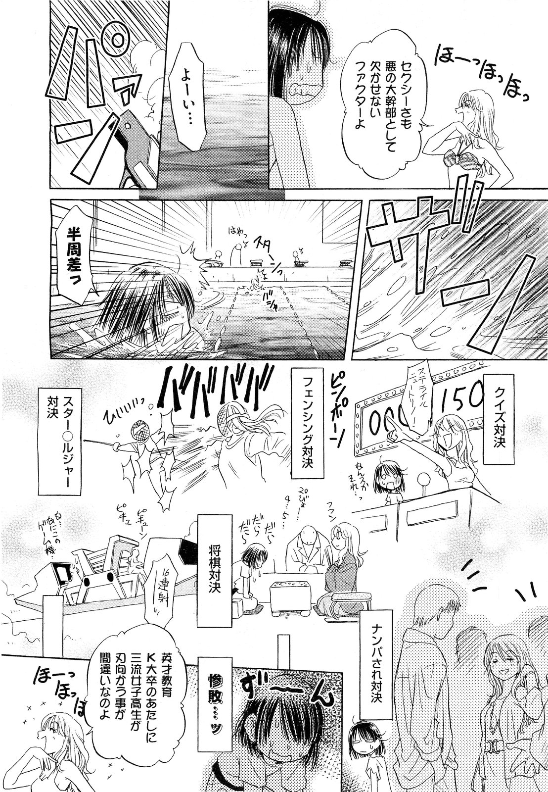 COMIC 阿吽 2011年9月号