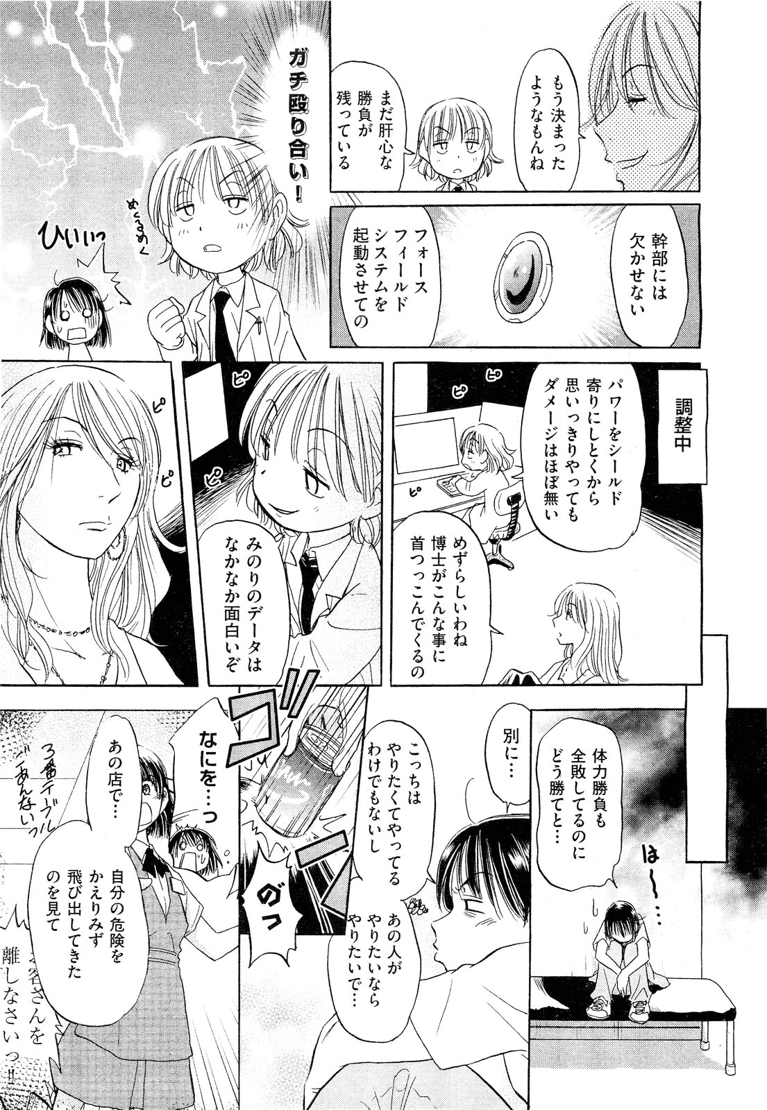 COMIC 阿吽 2011年9月号