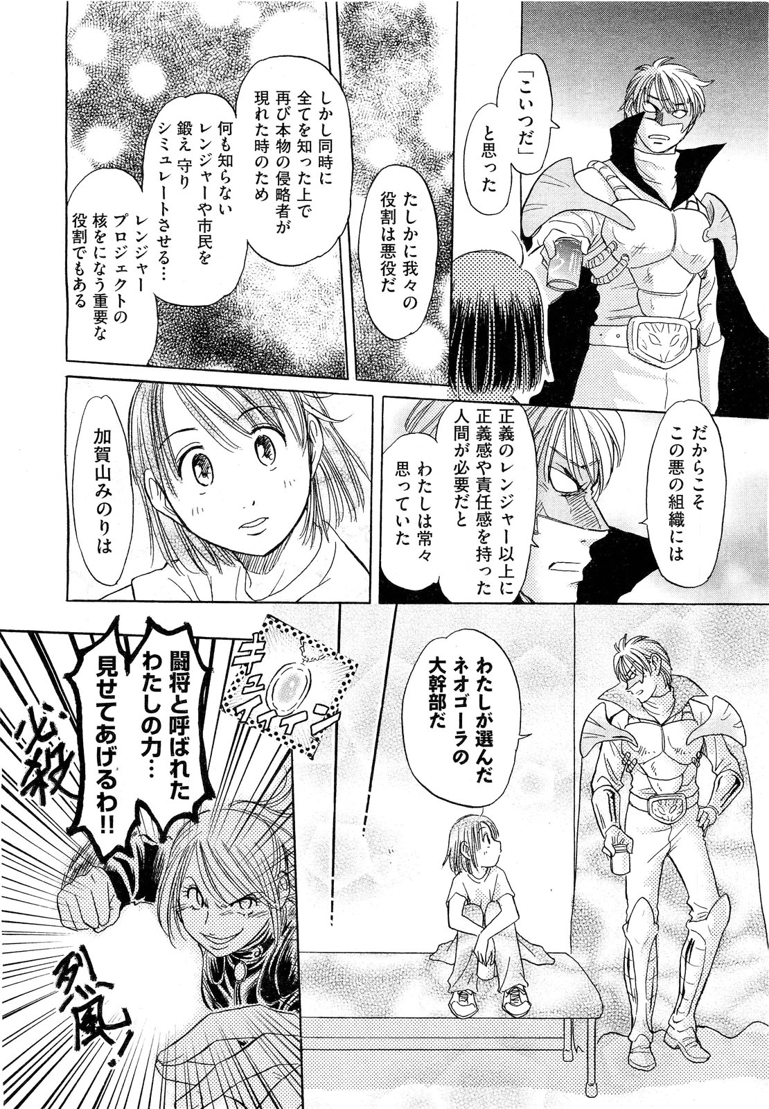 COMIC 阿吽 2011年9月号