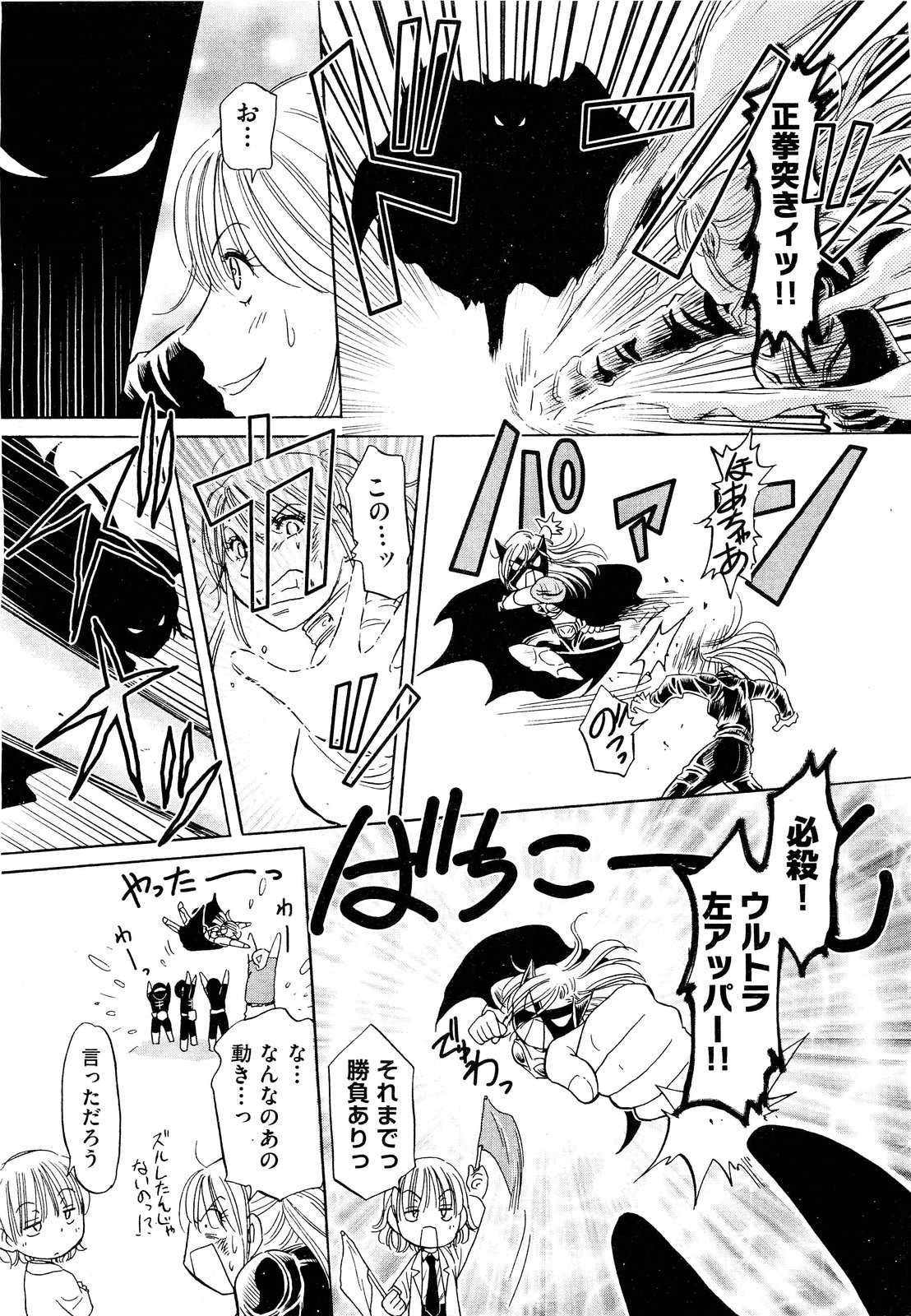 COMIC 阿吽 2011年9月号