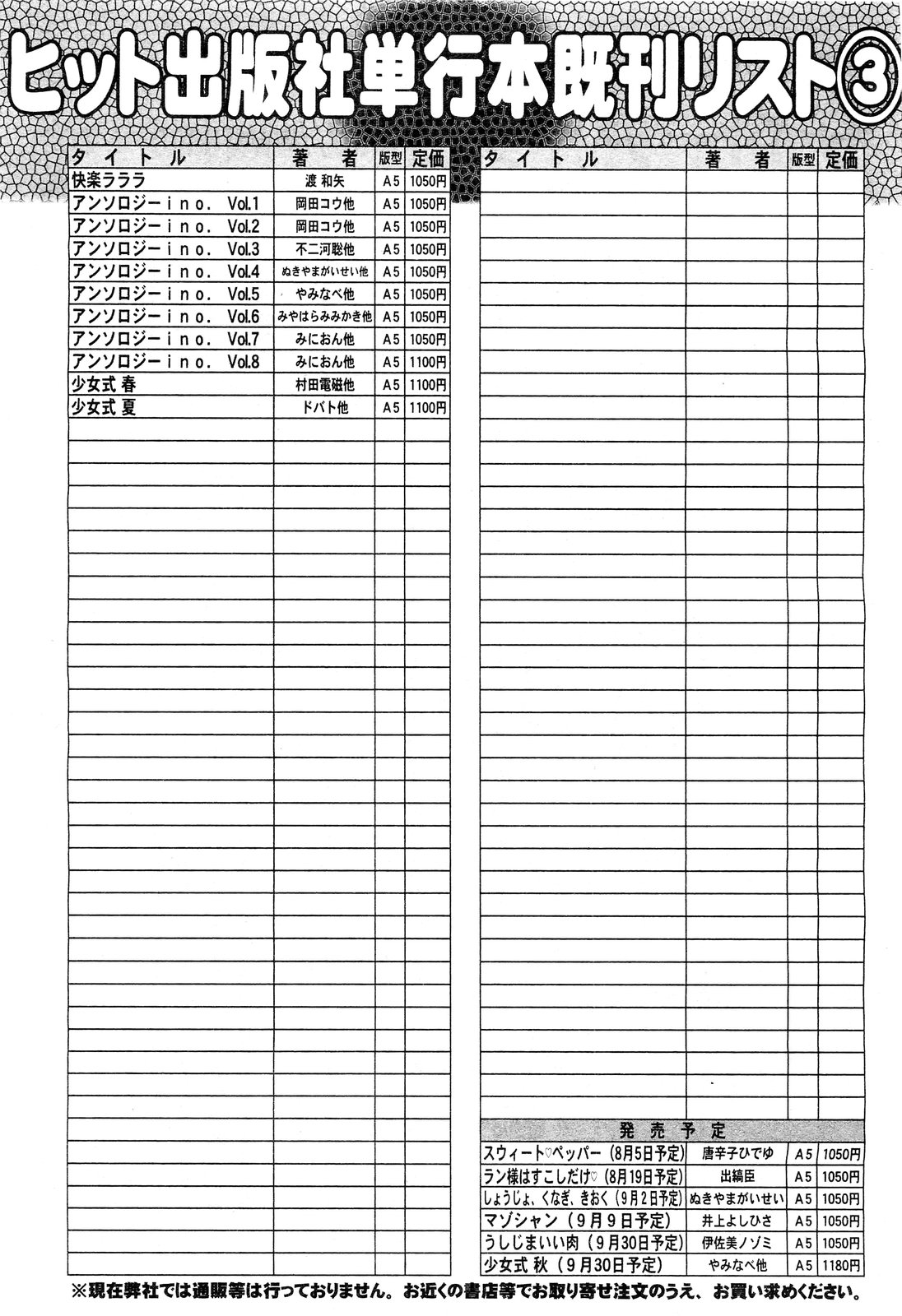 COMIC 阿吽 2011年9月号