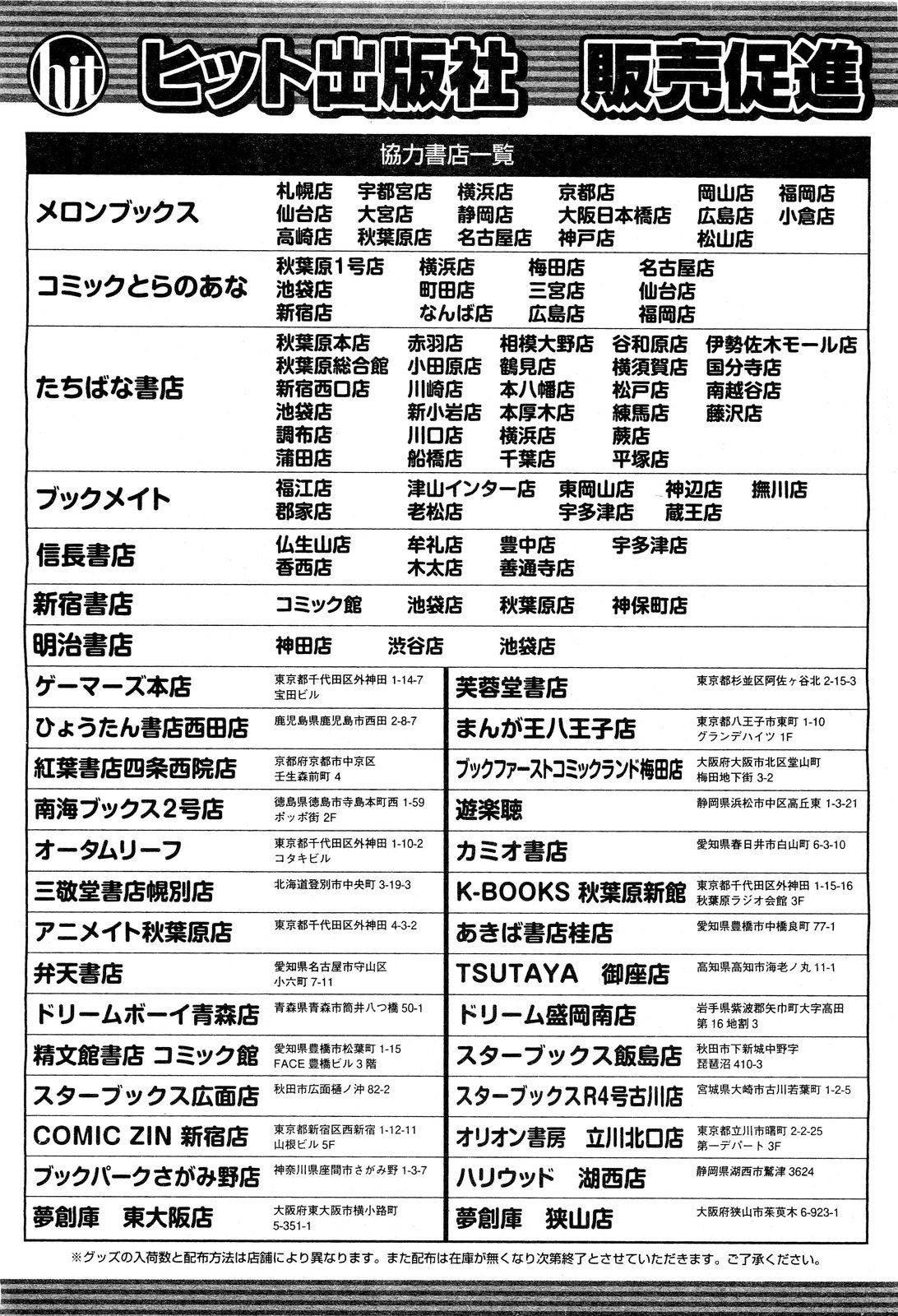 COMIC 阿吽 2011年9月号