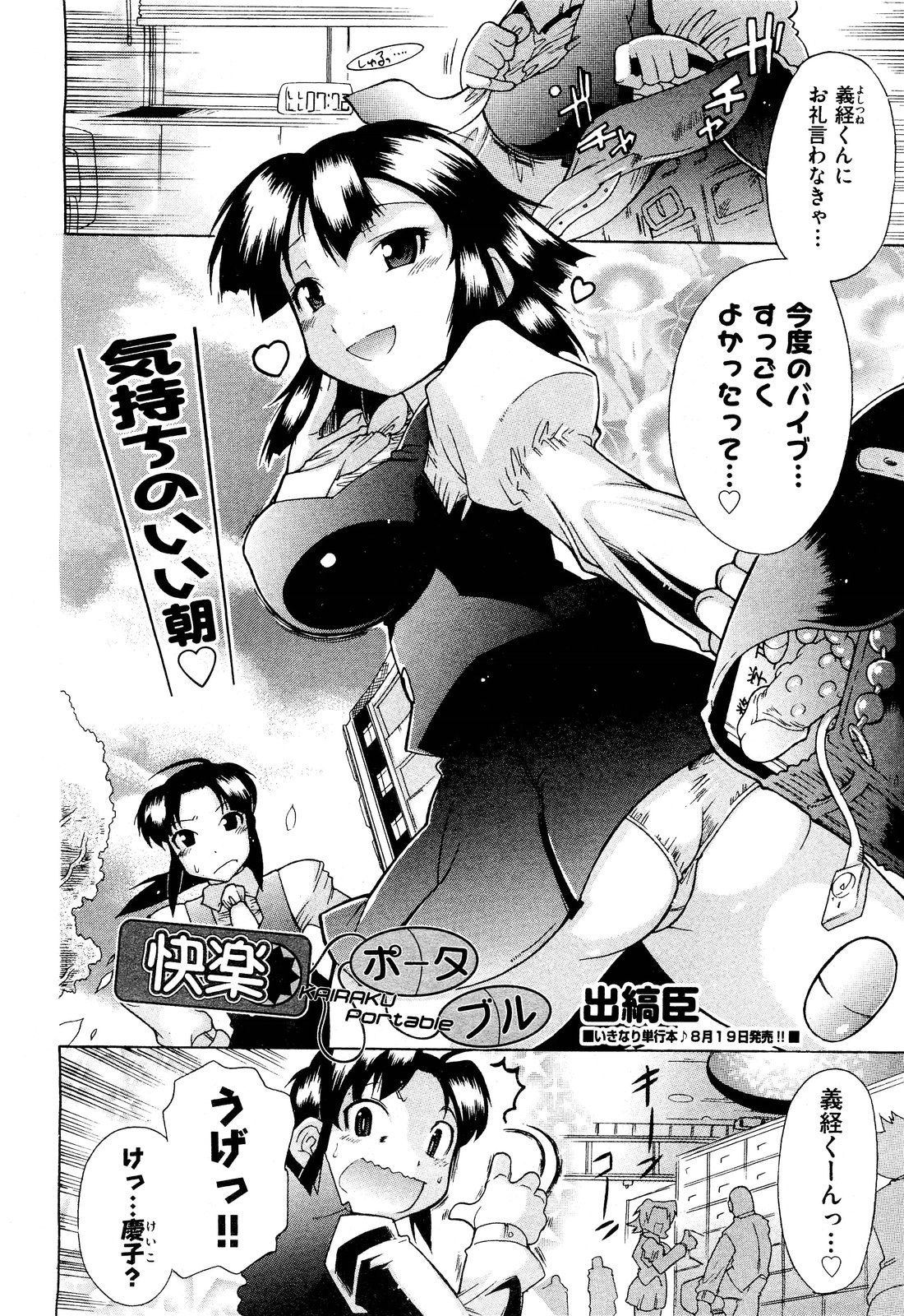 COMIC 阿吽 2011年9月号