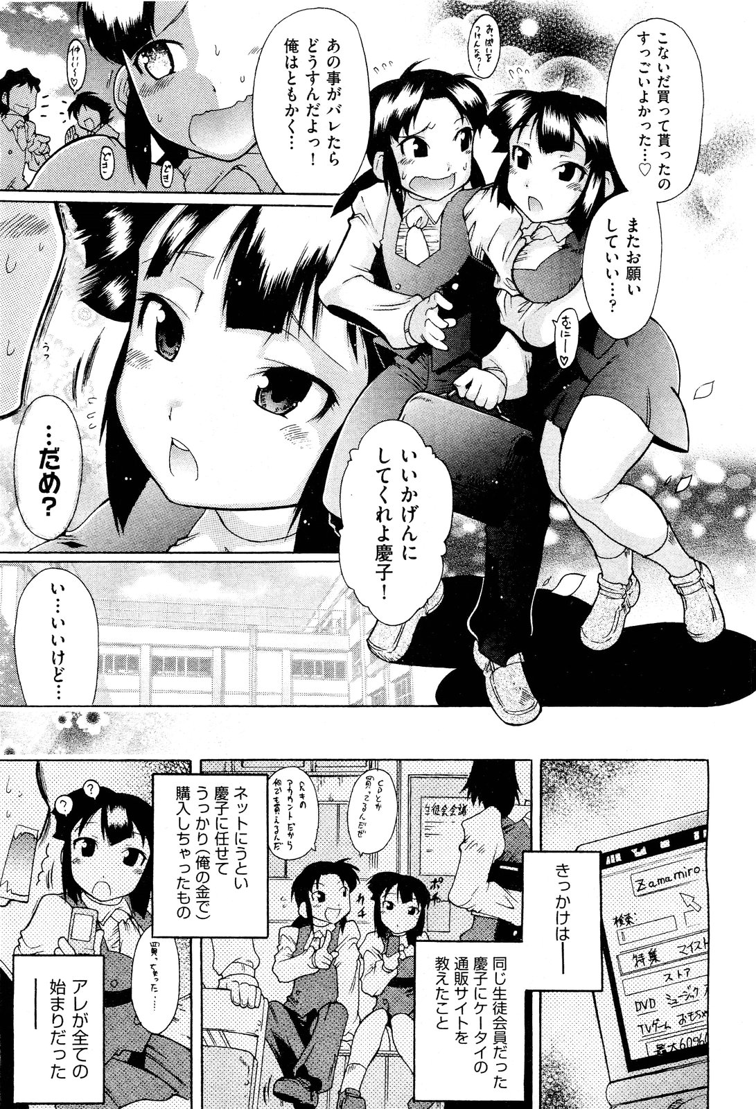 COMIC 阿吽 2011年9月号