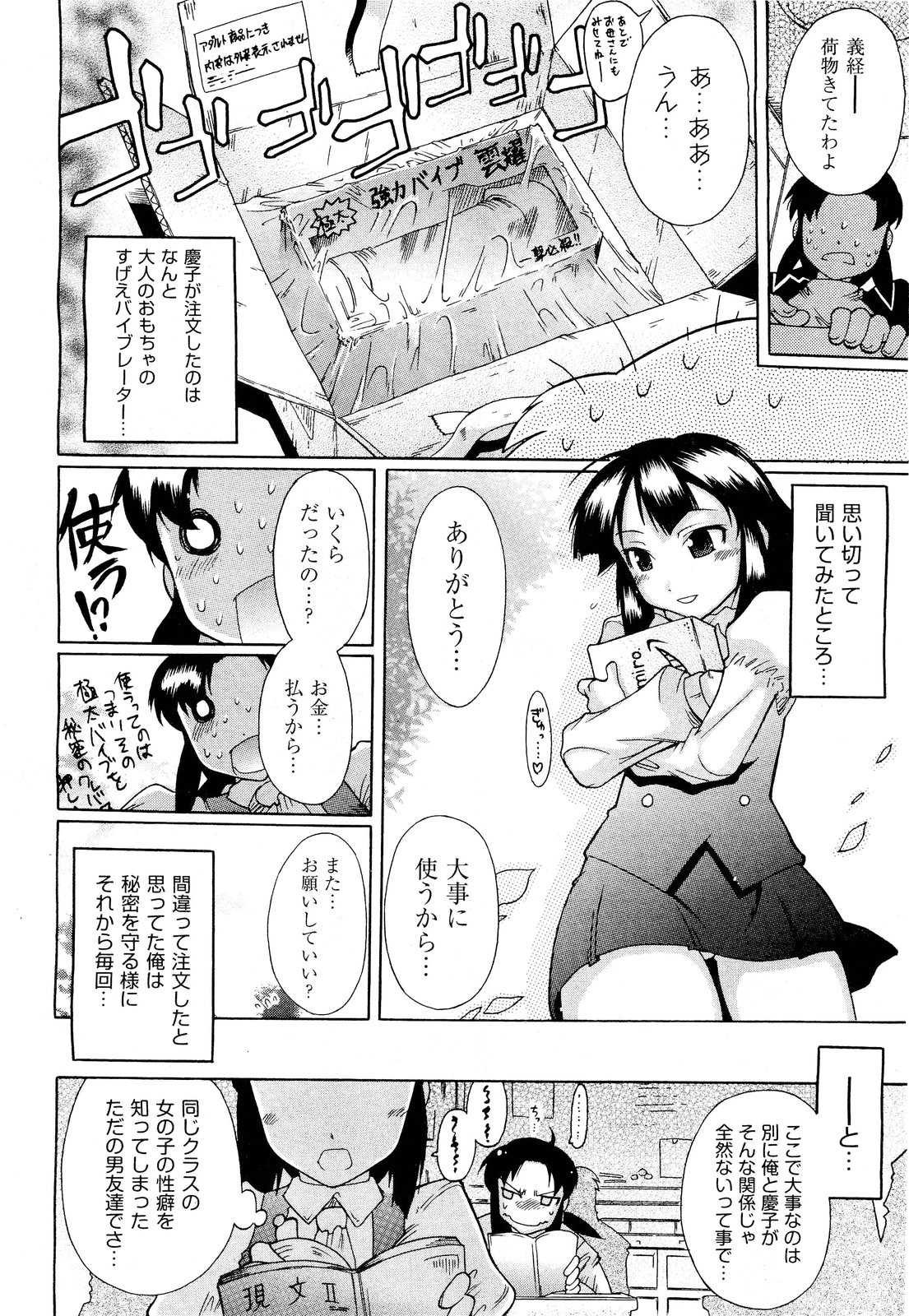 COMIC 阿吽 2011年9月号