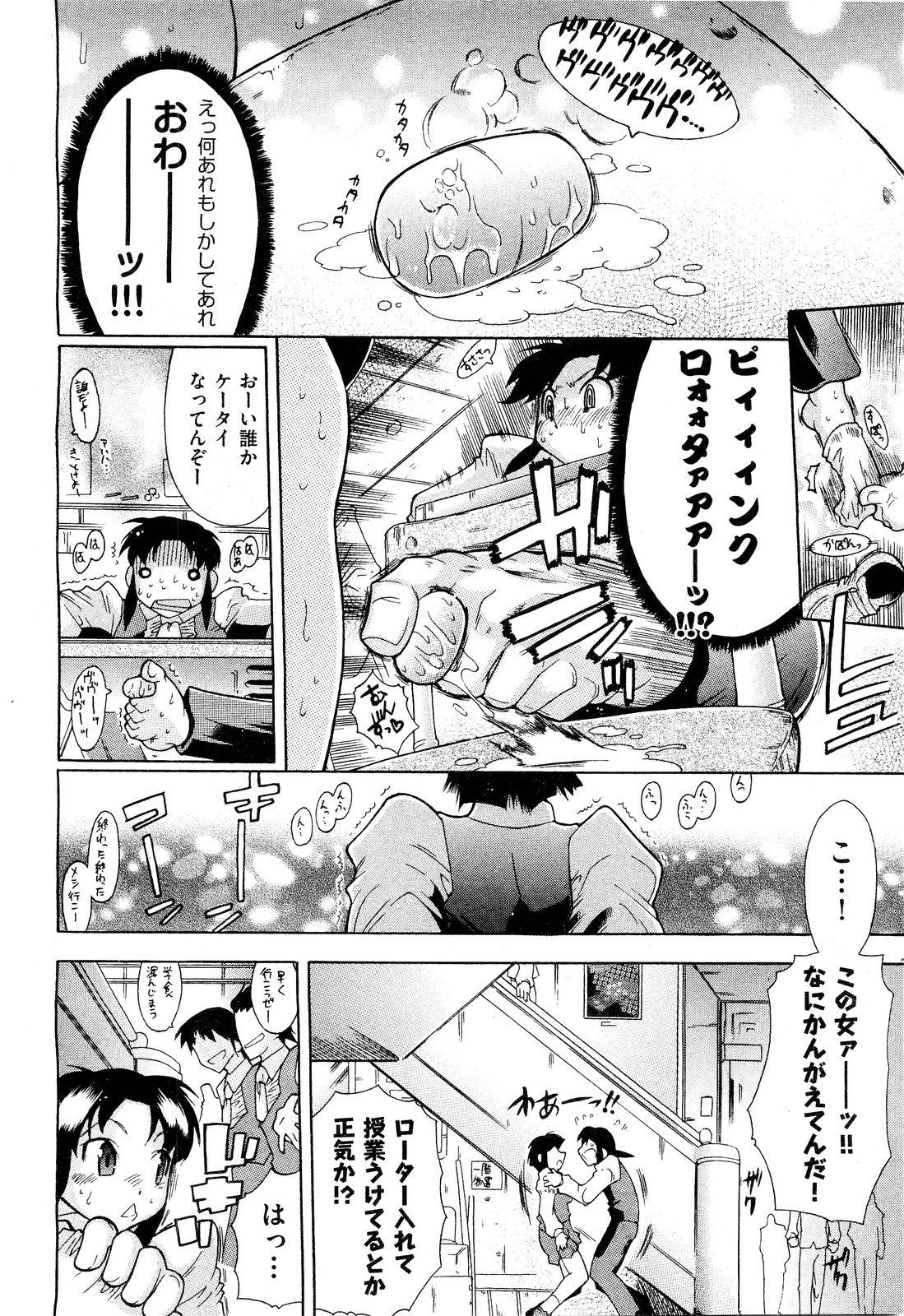 COMIC 阿吽 2011年9月号