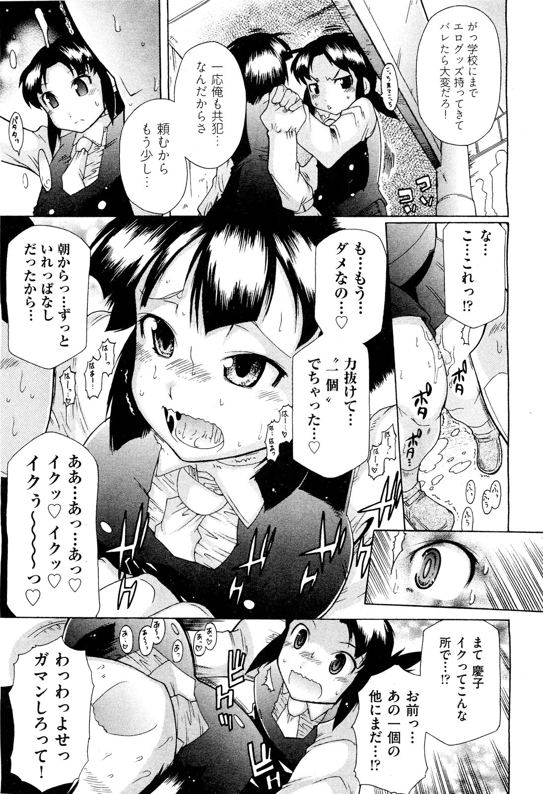 COMIC 阿吽 2011年9月号