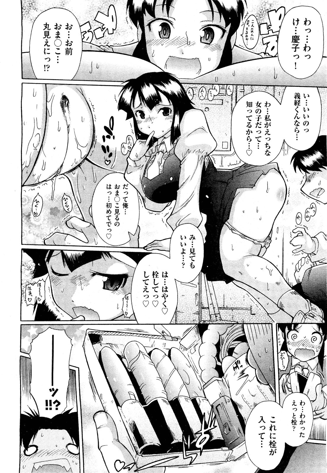 COMIC 阿吽 2011年9月号