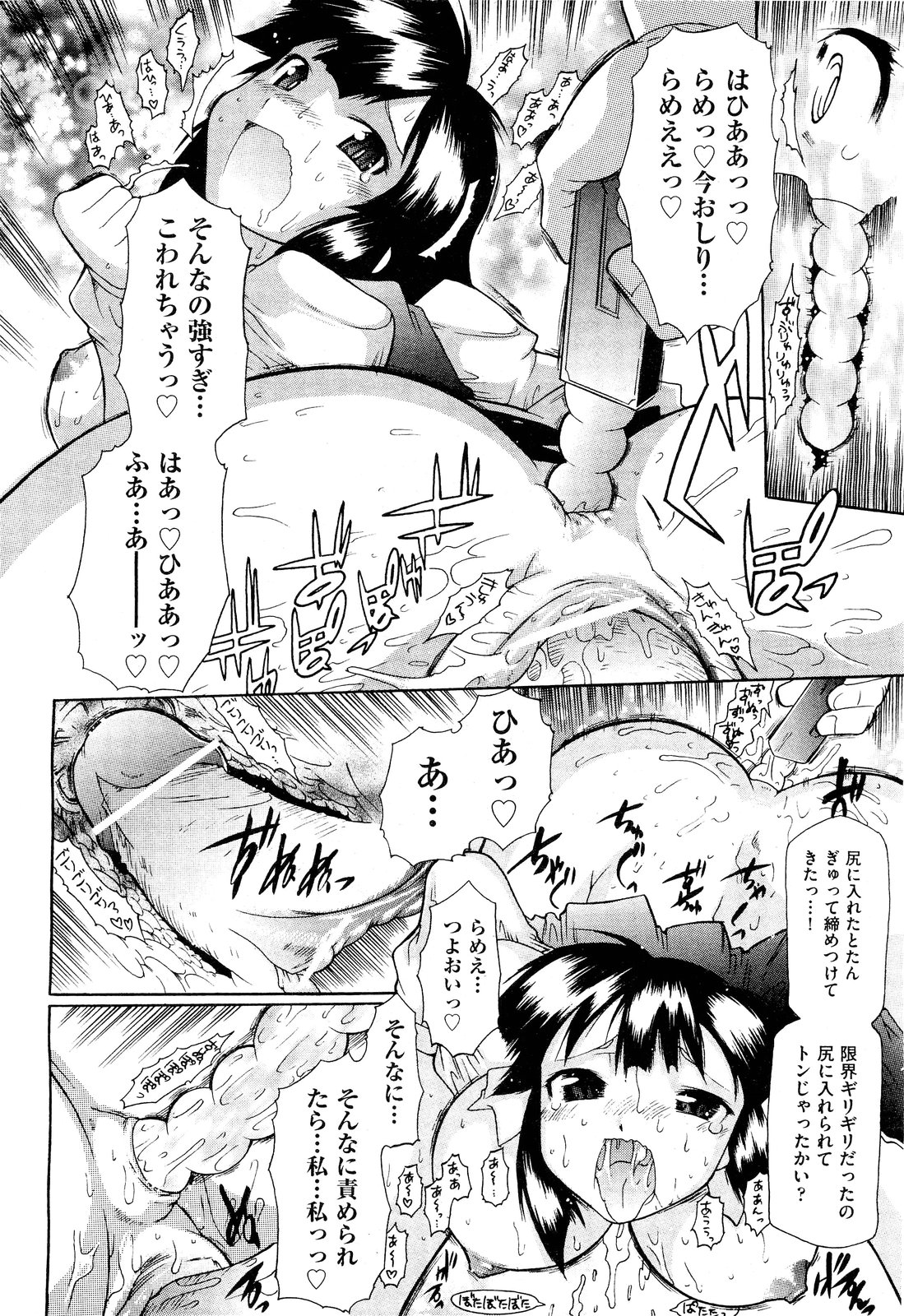 COMIC 阿吽 2011年9月号