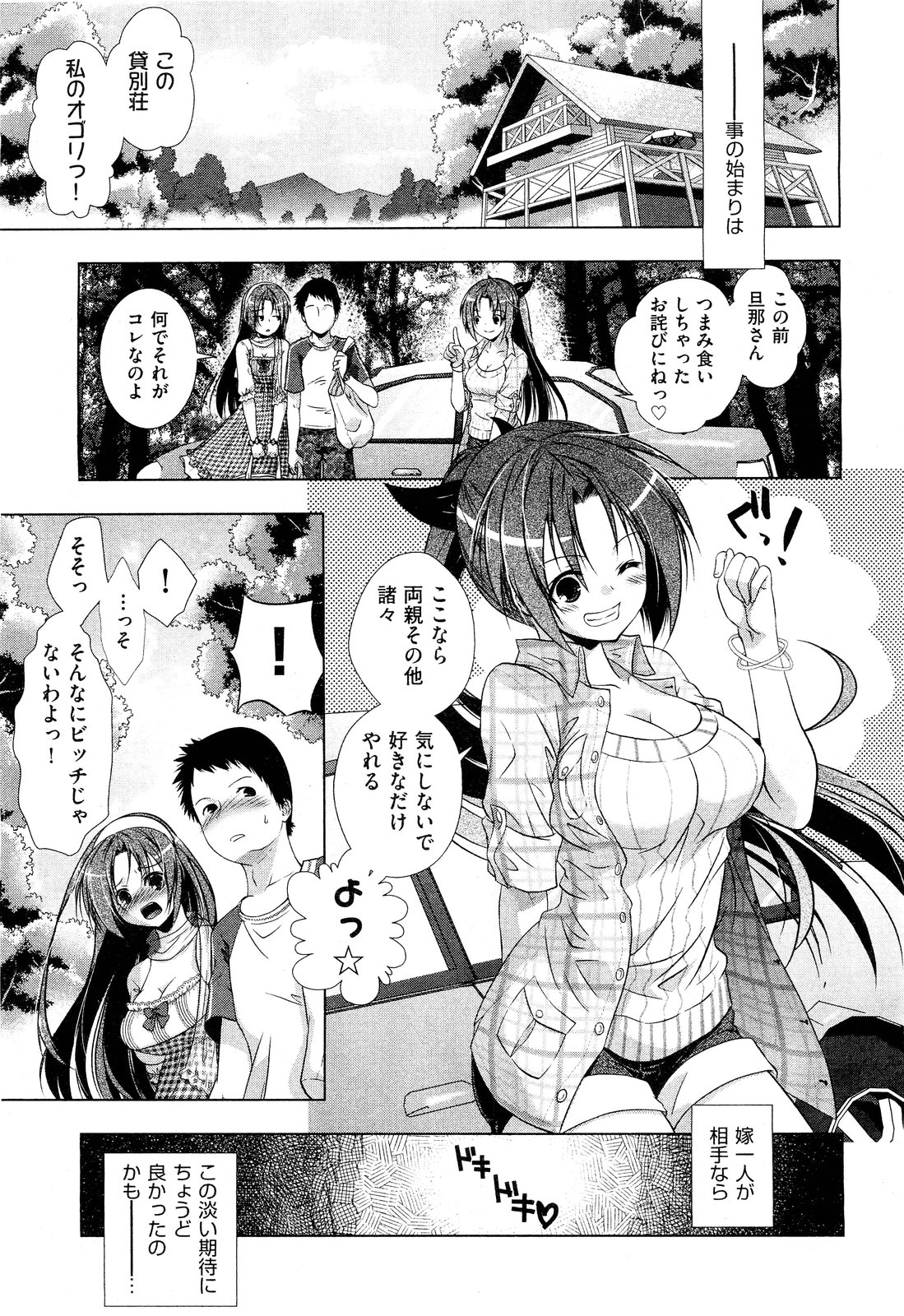 COMIC 阿吽 2011年9月号